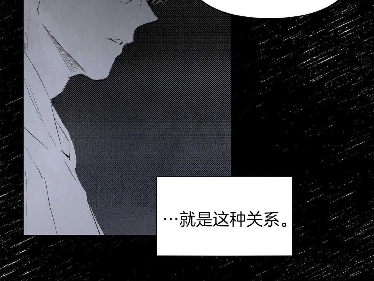 《粘人的狗东西》漫画最新章节第32话_不敢再爱人免费下拉式在线观看章节第【21】张图片