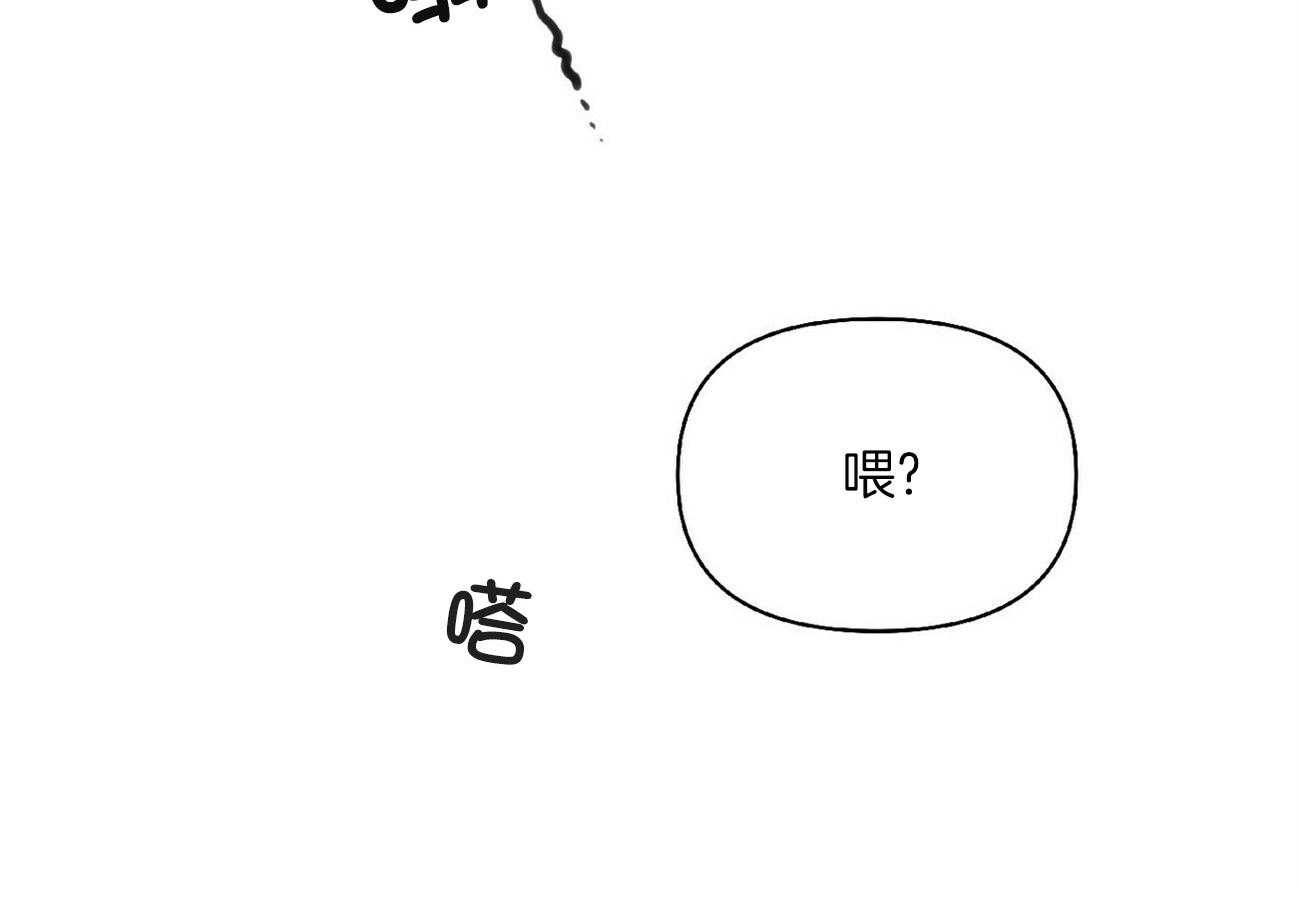 《粘人的狗东西》漫画最新章节第32话_不敢再爱人免费下拉式在线观看章节第【2】张图片