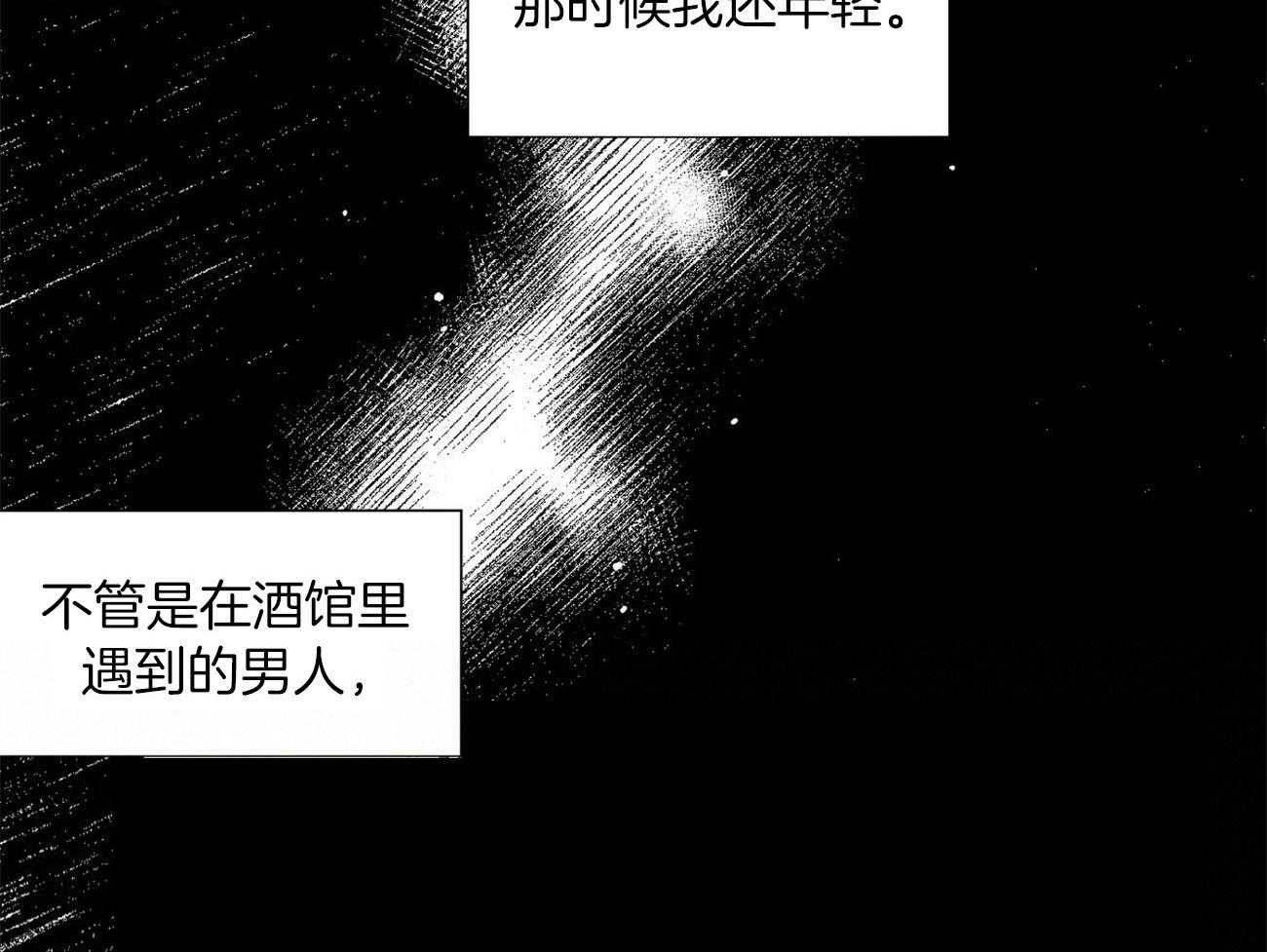 《粘人的狗东西》漫画最新章节第32话_不敢再爱人免费下拉式在线观看章节第【14】张图片