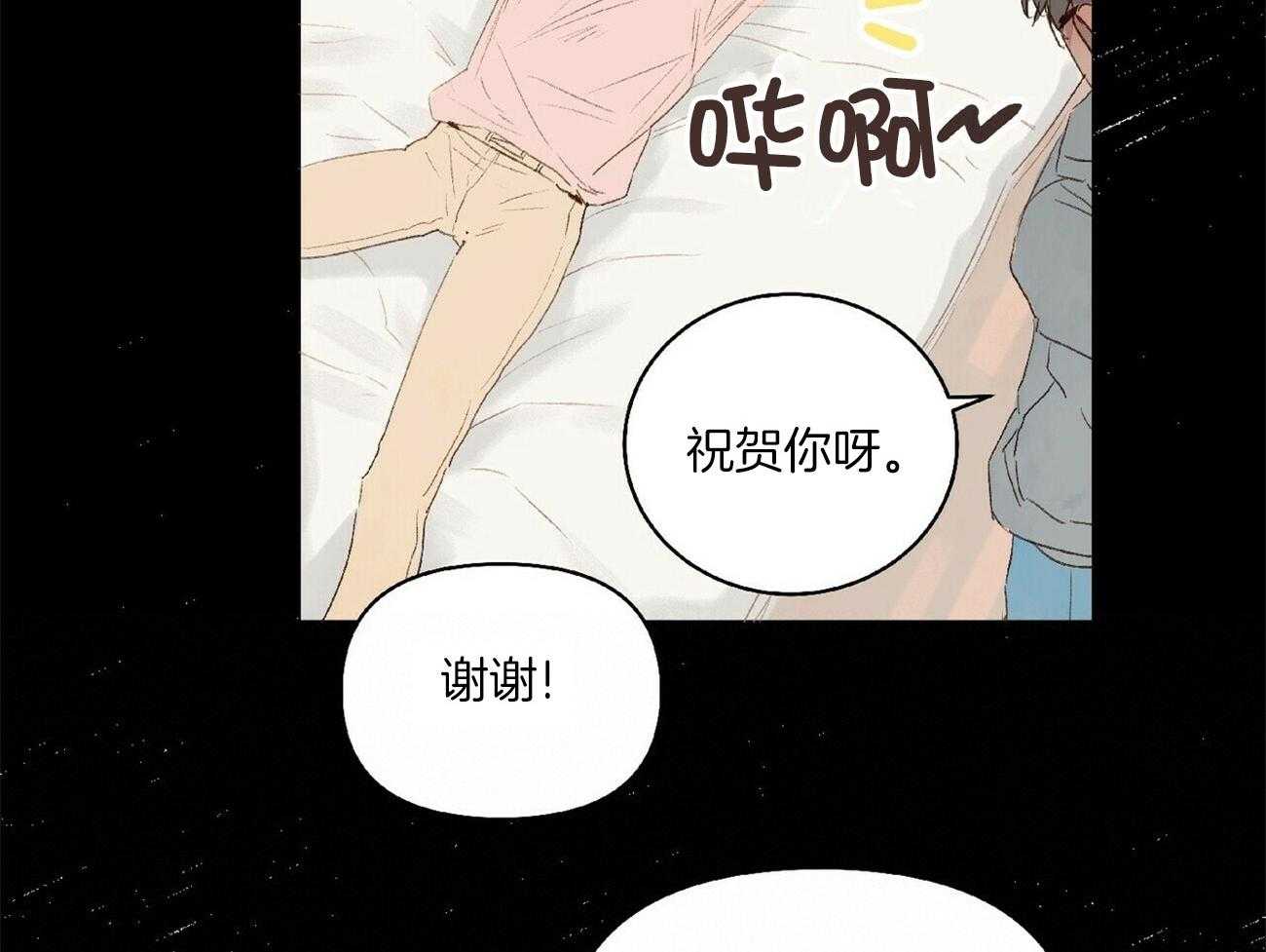 《粘人的狗东西》漫画最新章节第32话_不敢再爱人免费下拉式在线观看章节第【30】张图片