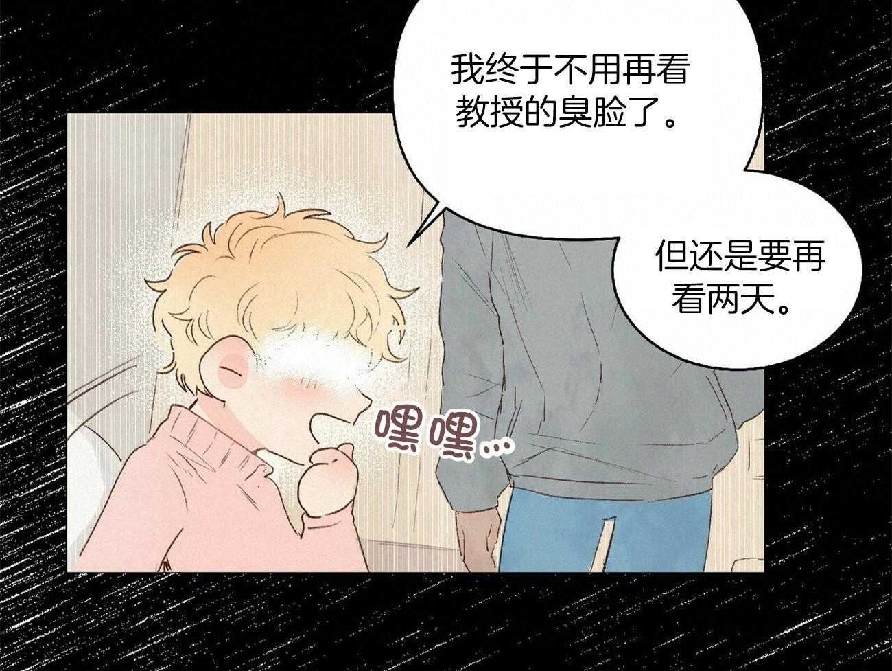 《粘人的狗东西》漫画最新章节第32话_不敢再爱人免费下拉式在线观看章节第【29】张图片