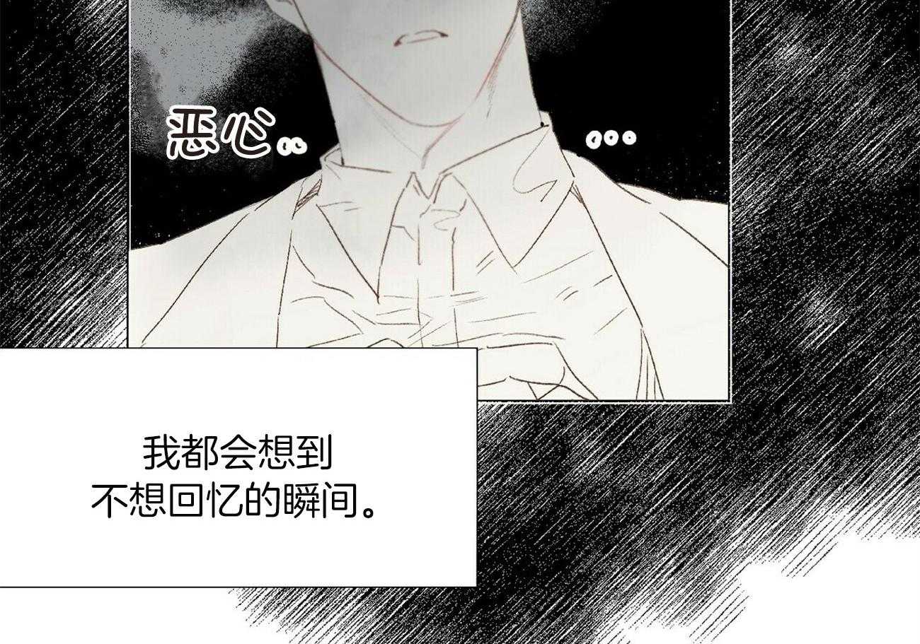 《粘人的狗东西》漫画最新章节第32话_不敢再爱人免费下拉式在线观看章节第【7】张图片