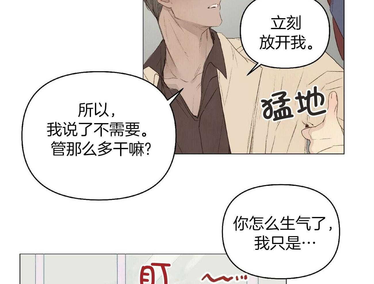 《粘人的狗东西》漫画最新章节第33话_扛起就跑免费下拉式在线观看章节第【26】张图片