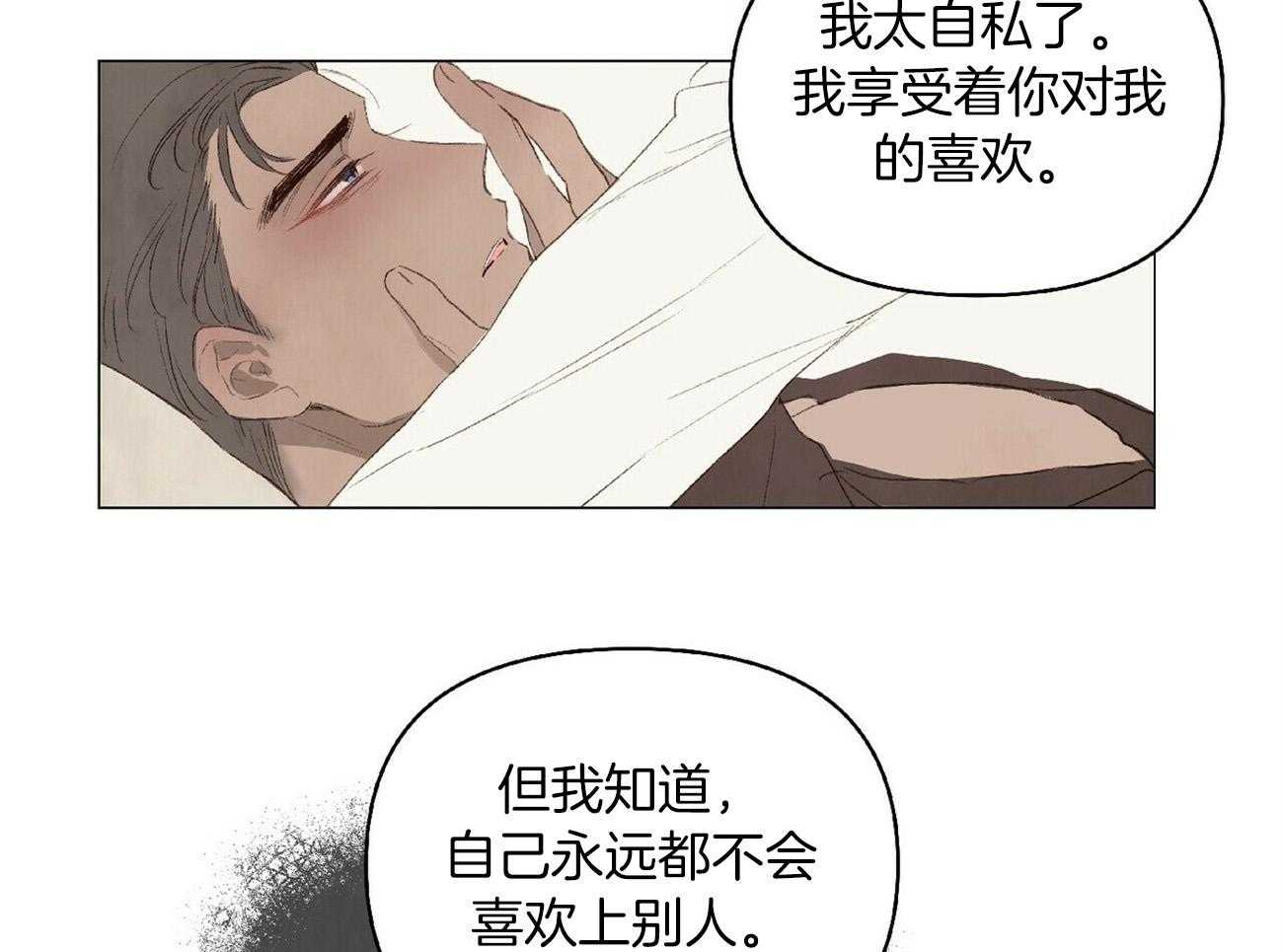 《粘人的狗东西》漫画最新章节第34话_绝对不会放手免费下拉式在线观看章节第【9】张图片