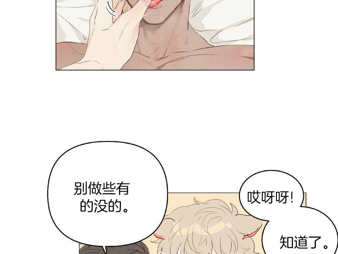 《粘人的狗东西》漫画最新章节第37话_嗯！我是你的~免费下拉式在线观看章节第【23】张图片