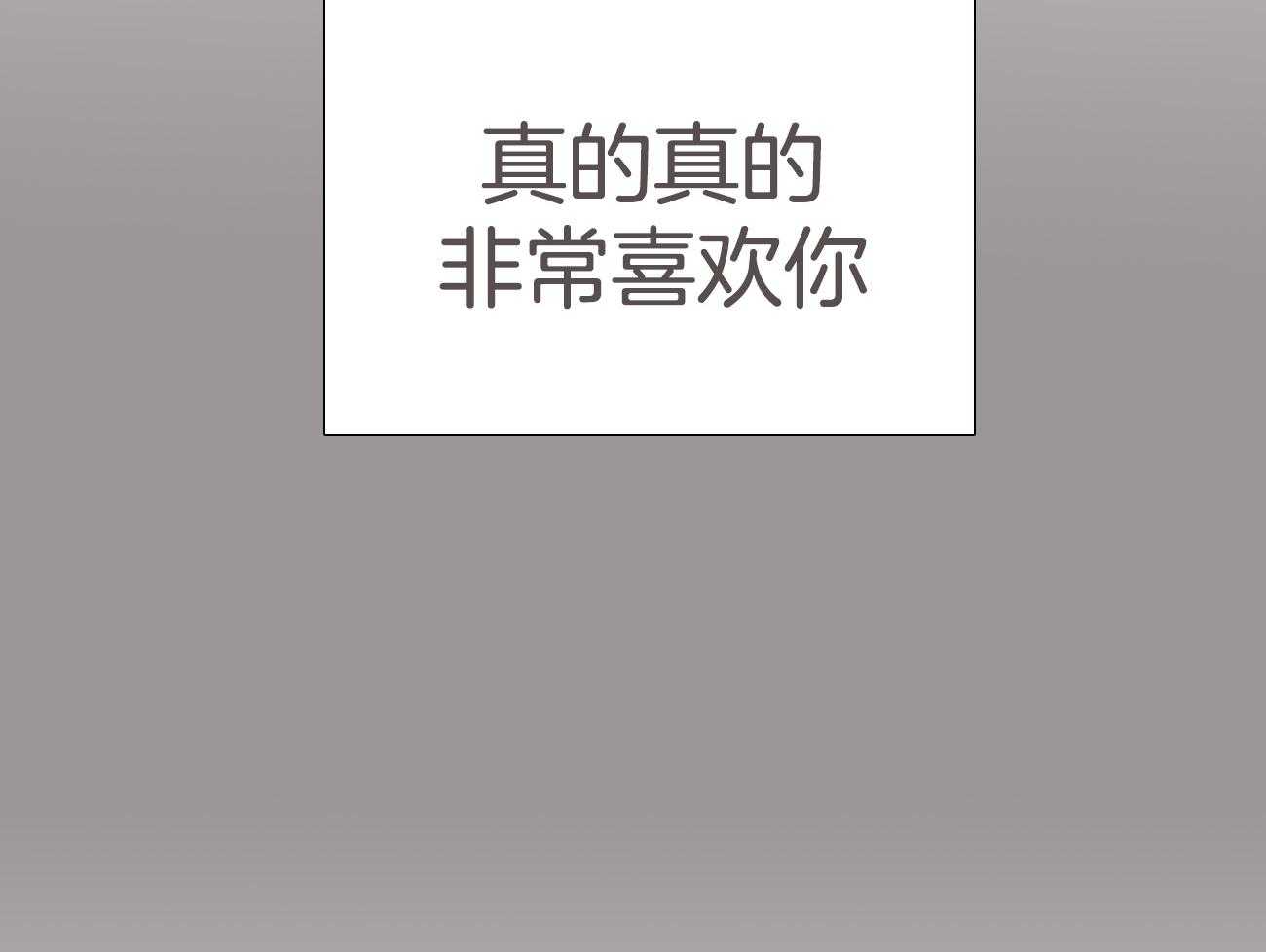 《粘人的狗东西》漫画最新章节第37话_嗯！我是你的~免费下拉式在线观看章节第【19】张图片