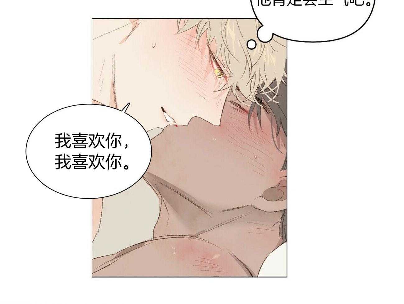 《粘人的狗东西》漫画最新章节第37话_嗯！我是你的~免费下拉式在线观看章节第【21】张图片