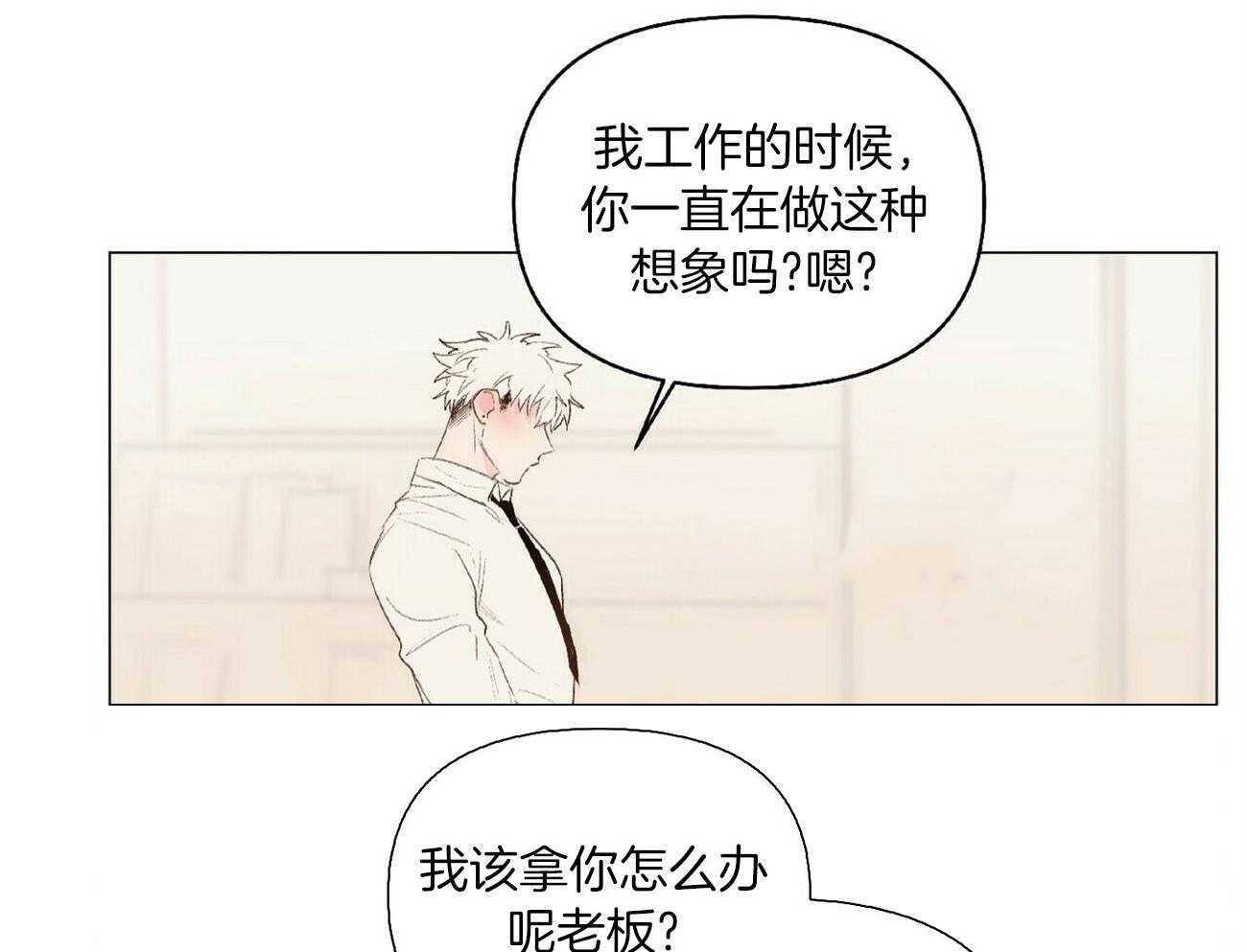 《粘人的狗东西》漫画最新章节第39话_丢脸死了免费下拉式在线观看章节第【12】张图片