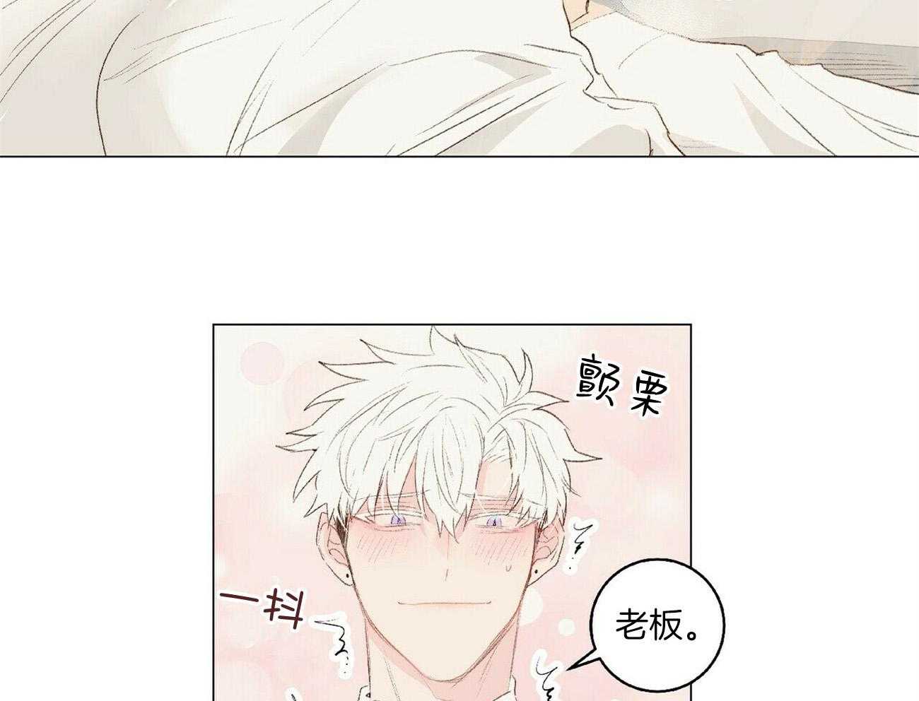 《粘人的狗东西》漫画最新章节第39话_丢脸死了免费下拉式在线观看章节第【15】张图片