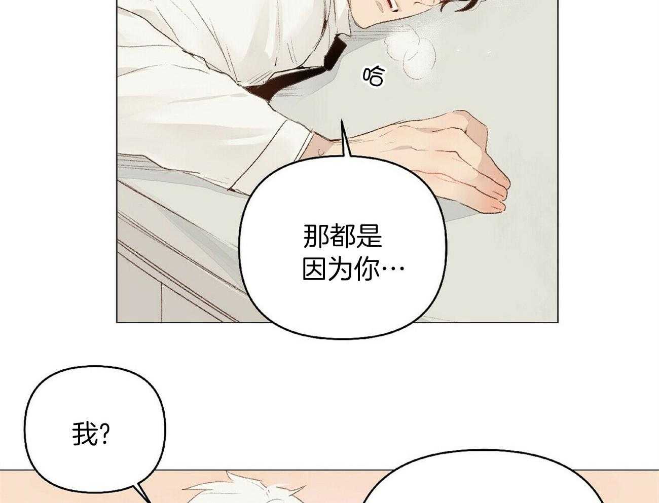 《粘人的狗东西》漫画最新章节第39话_丢脸死了免费下拉式在线观看章节第【10】张图片