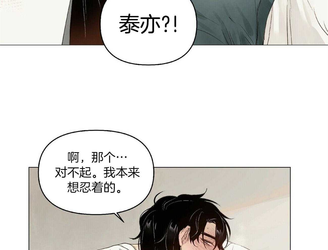 《粘人的狗东西》漫画最新章节第39话_丢脸死了免费下拉式在线观看章节第【18】张图片