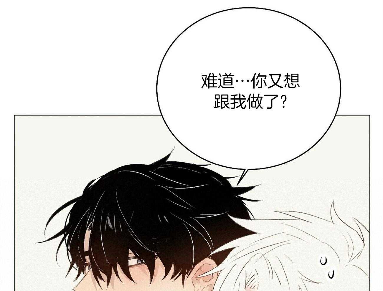 《粘人的狗东西》漫画最新章节第40话_自作自受免费下拉式在线观看章节第【27】张图片