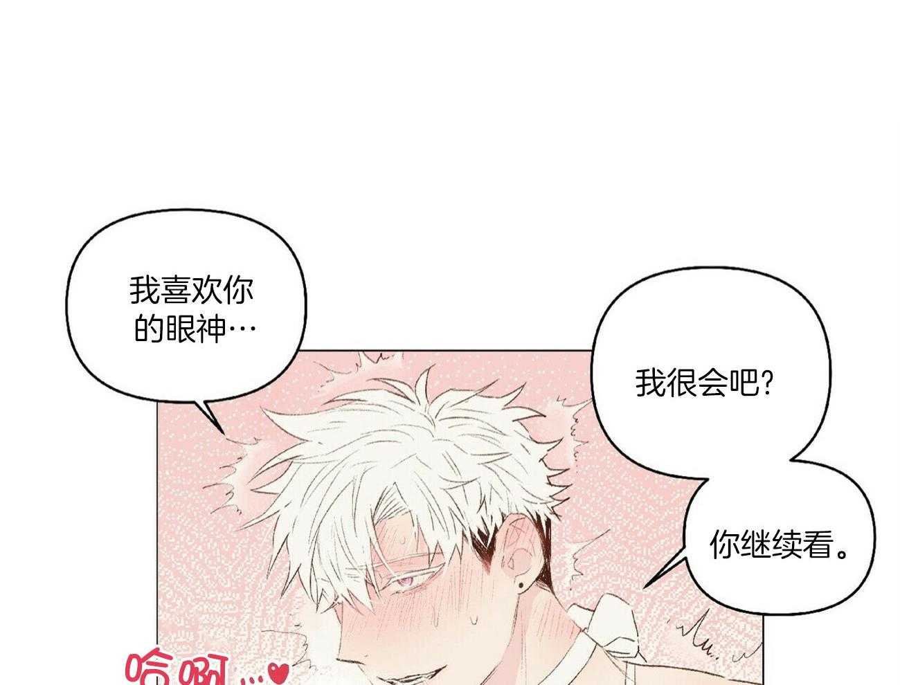 《粘人的狗东西》漫画最新章节第42话_可以要奖赏了吗免费下拉式在线观看章节第【6】张图片