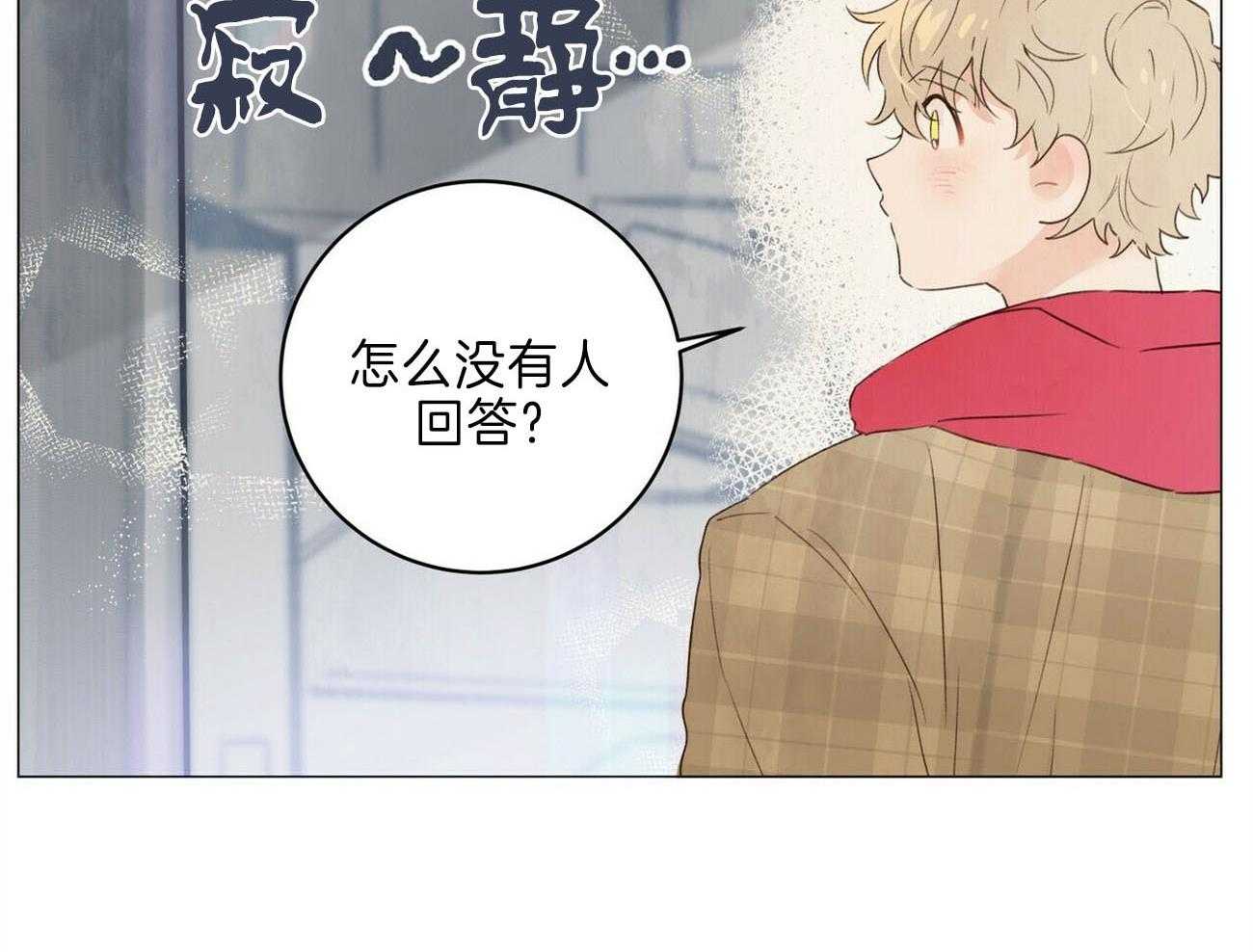 《粘人的狗东西》漫画最新章节第43话_有点想他了免费下拉式在线观看章节第【23】张图片