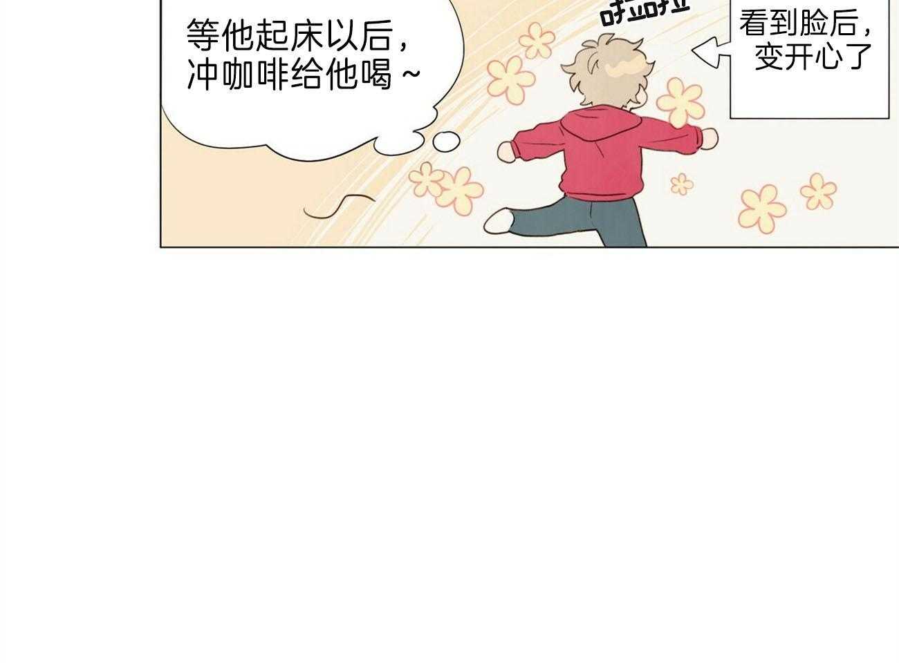 《粘人的狗东西》漫画最新章节第43话_有点想他了免费下拉式在线观看章节第【7】张图片