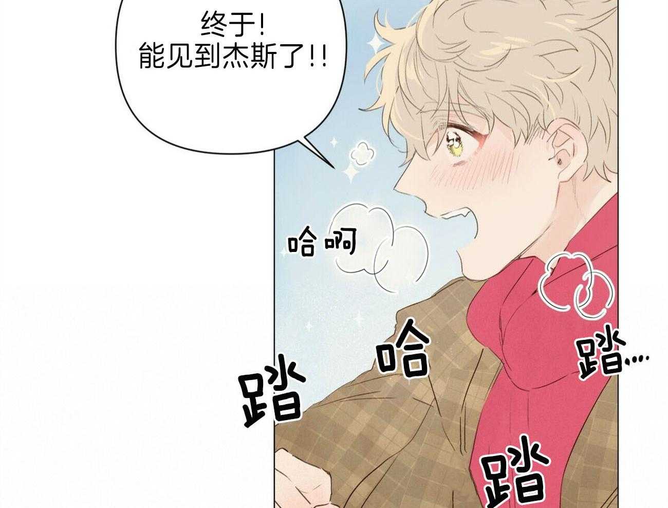 《粘人的狗东西》漫画最新章节第43话_有点想他了免费下拉式在线观看章节第【29】张图片