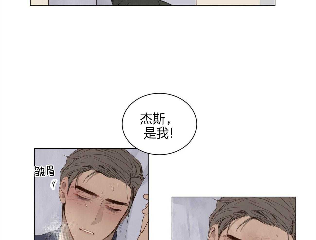 《粘人的狗东西》漫画最新章节第44话_又被弄哭了免费下拉式在线观看章节第【18】张图片