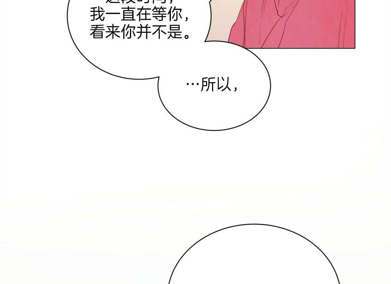 《粘人的狗东西》漫画最新章节第44话_又被弄哭了免费下拉式在线观看章节第【5】张图片