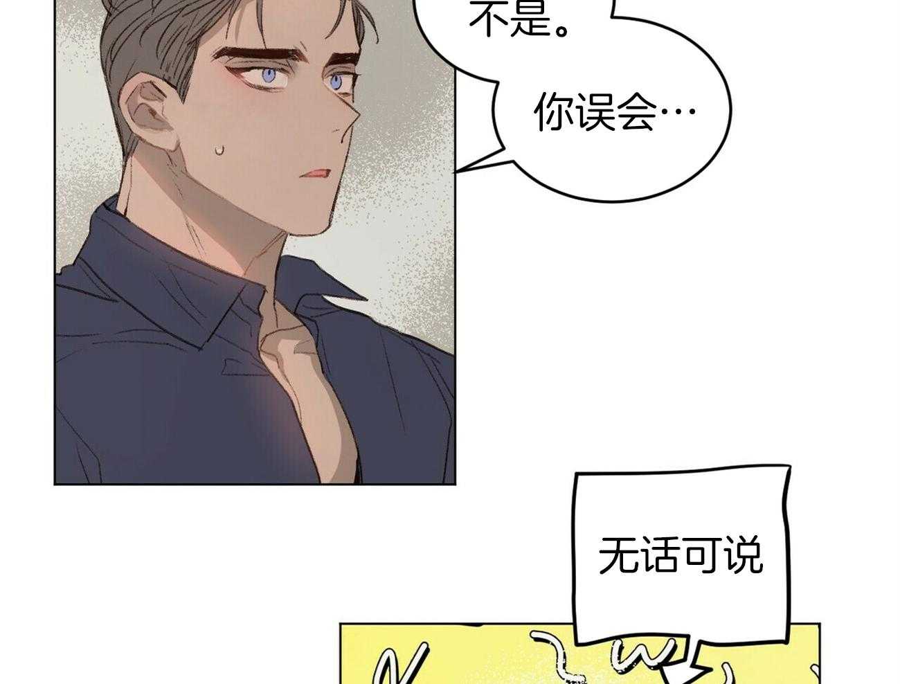 《粘人的狗东西》漫画最新章节第45话_学长是噩梦免费下拉式在线观看章节第【35】张图片