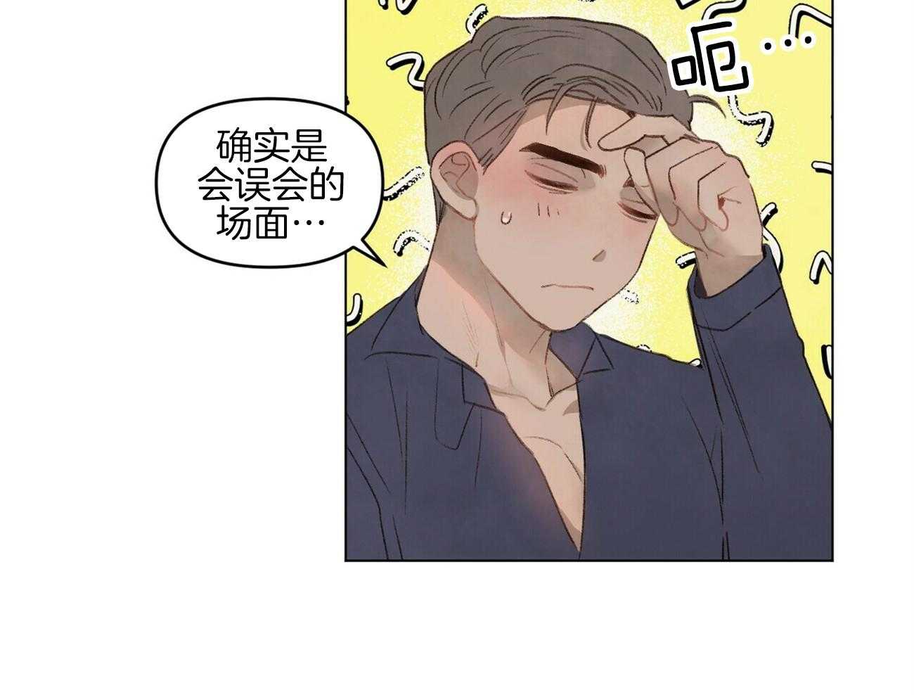 《粘人的狗东西》漫画最新章节第45话_学长是噩梦免费下拉式在线观看章节第【34】张图片