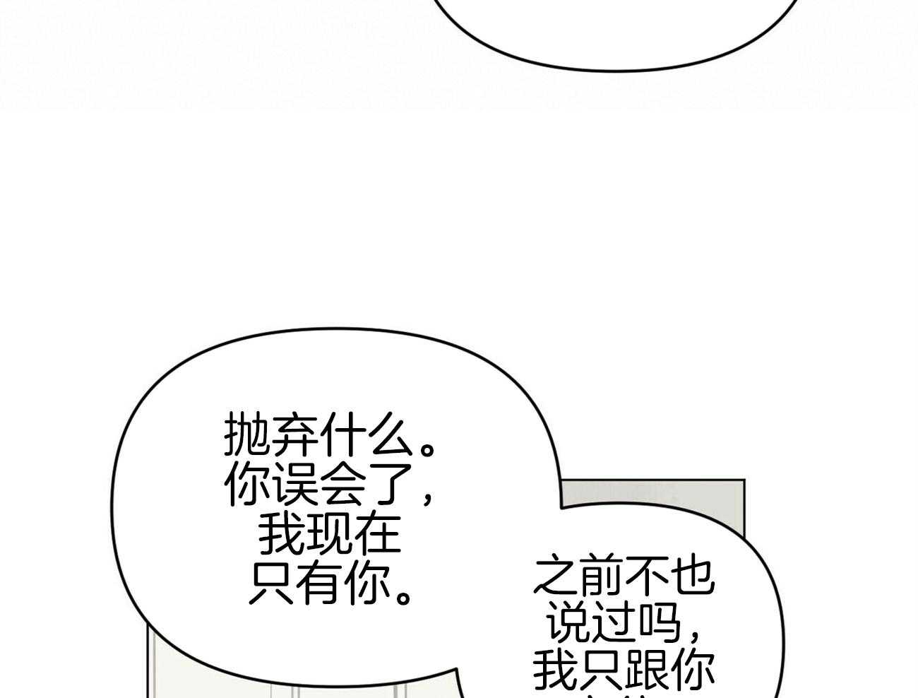 《粘人的狗东西》漫画最新章节第45话_学长是噩梦免费下拉式在线观看章节第【25】张图片