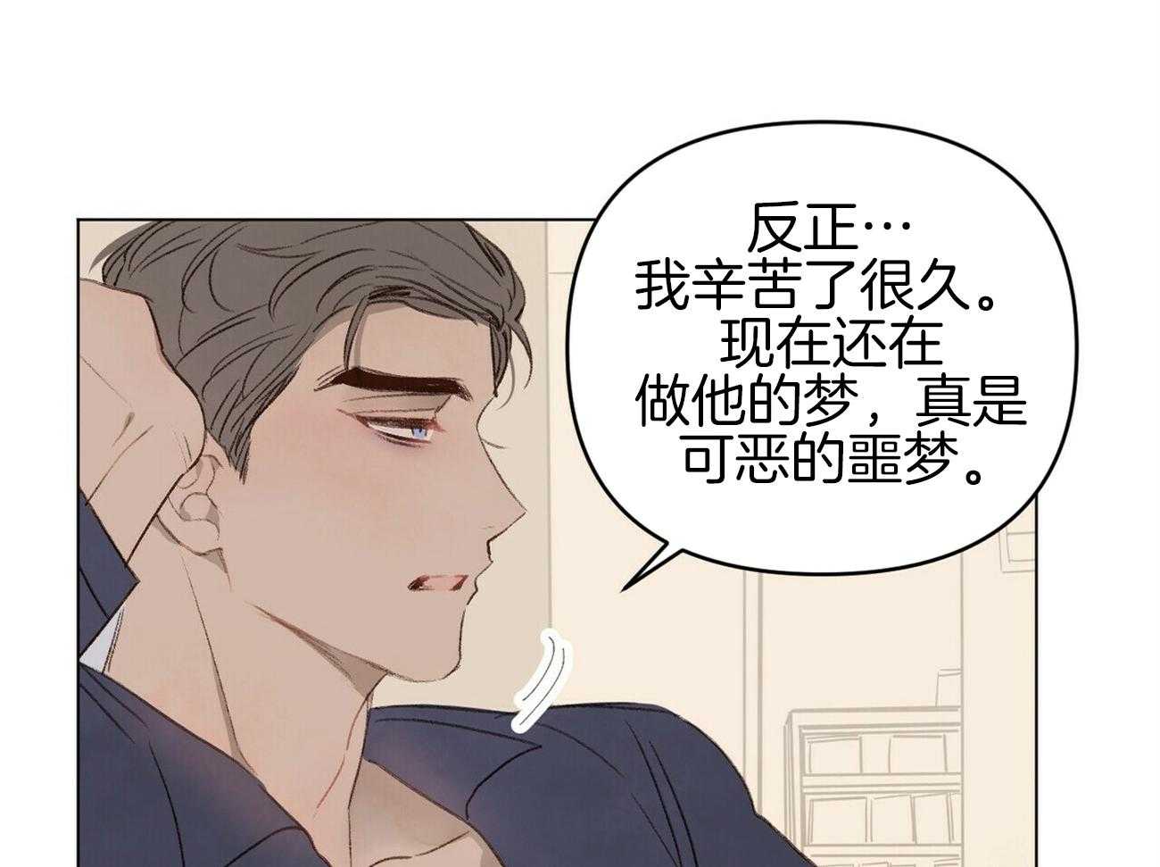 《粘人的狗东西》漫画最新章节第45话_学长是噩梦免费下拉式在线观看章节第【18】张图片