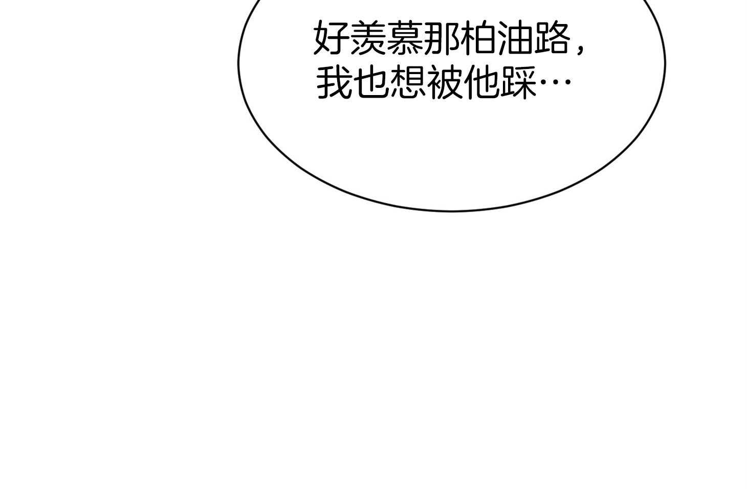 《恶魔之语》漫画最新章节第3话_我们一起睡觉吧免费下拉式在线观看章节第【53】张图片