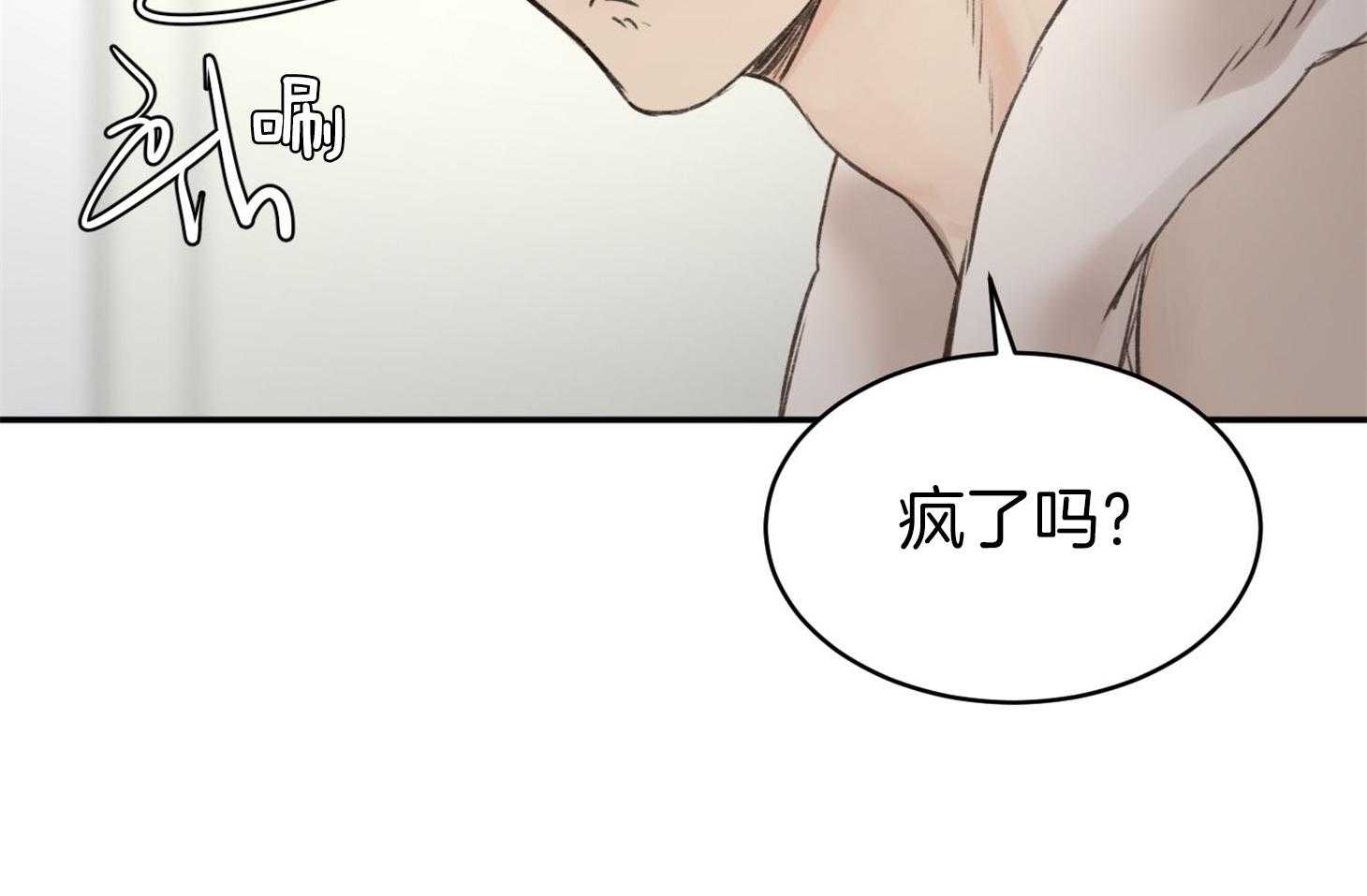 《恶魔之语》漫画最新章节第4话_像野兽的男人免费下拉式在线观看章节第【14】张图片