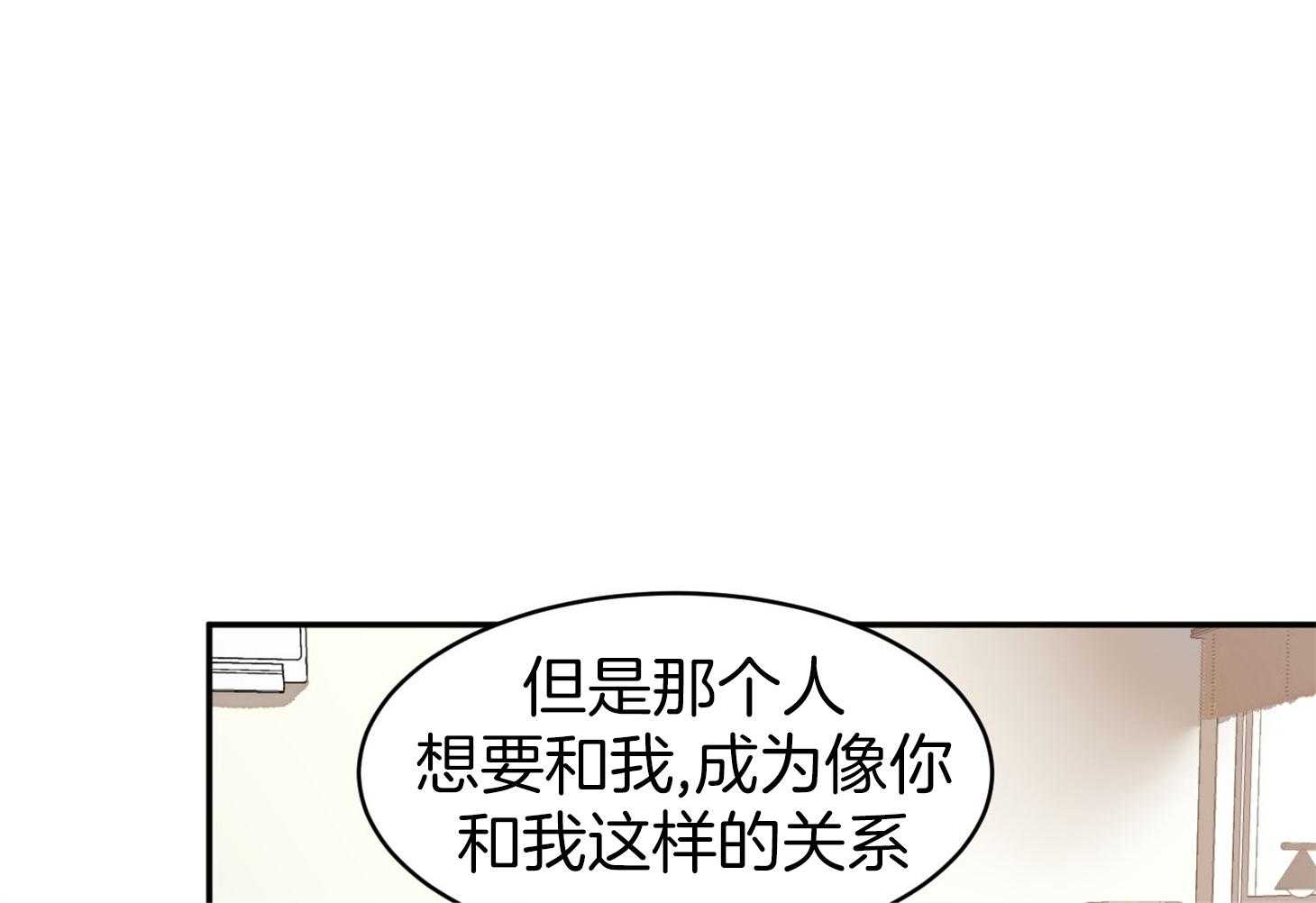 《恶魔之语》漫画最新章节第5话_心动免费下拉式在线观看章节第【39】张图片