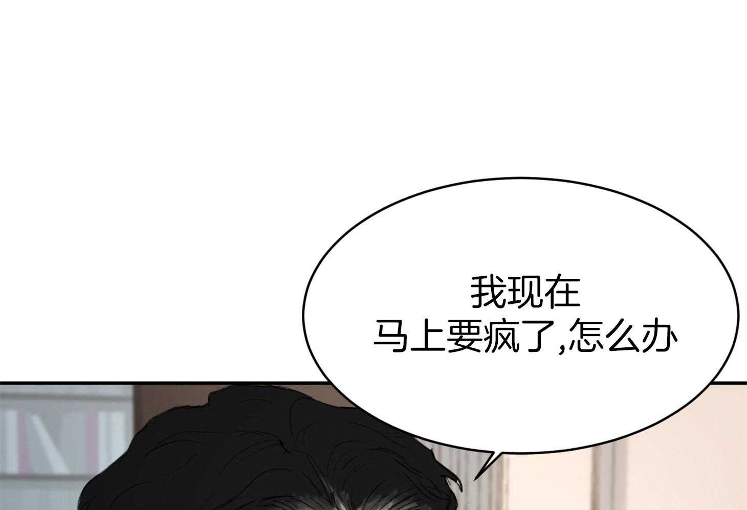 《恶魔之语》漫画最新章节第5话_心动免费下拉式在线观看章节第【4】张图片