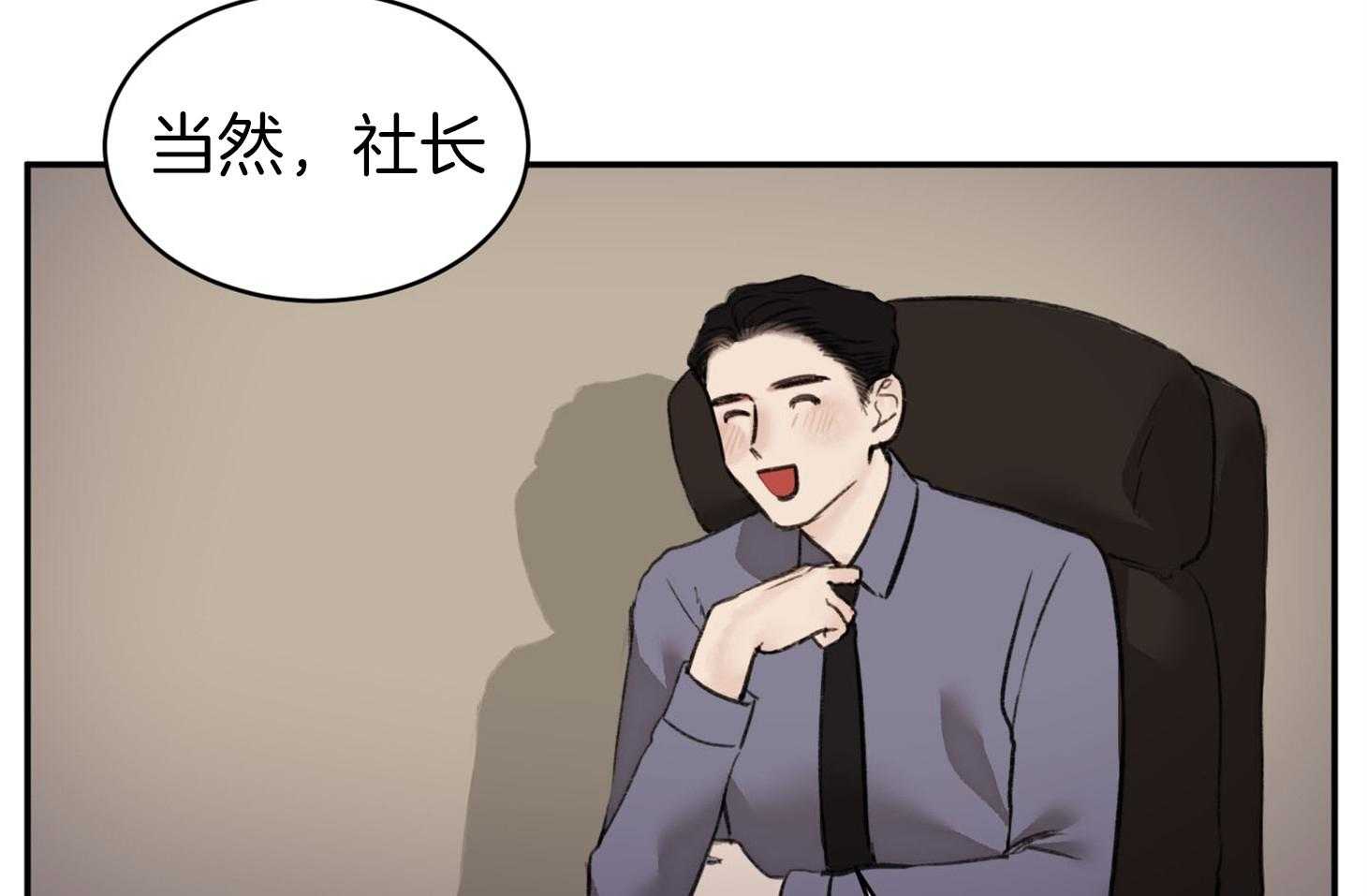 《恶魔之语》漫画最新章节第6话_请先洗澡吧免费下拉式在线观看章节第【23】张图片