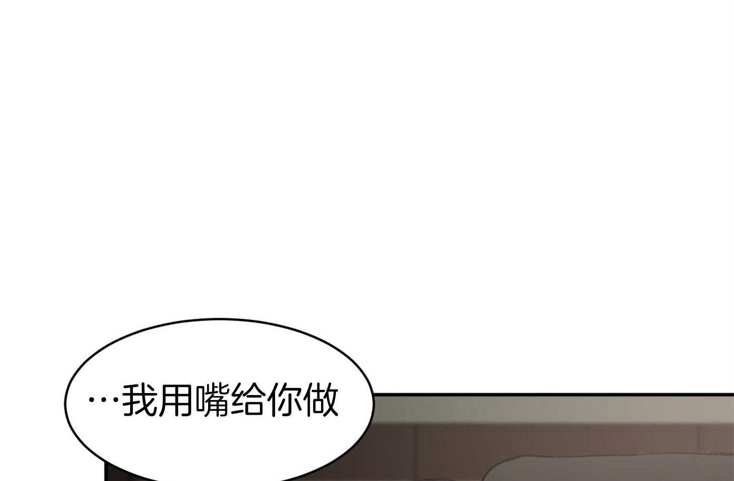 《恶魔之语》漫画最新章节第6话_请先洗澡吧免费下拉式在线观看章节第【18】张图片