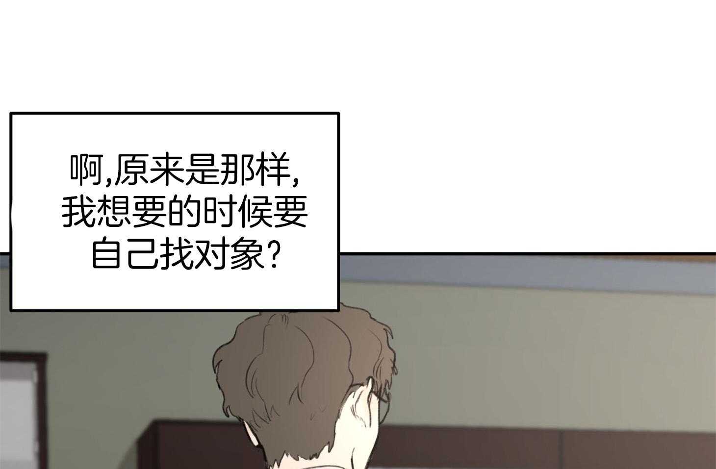 《恶魔之语》漫画最新章节第6话_请先洗澡吧免费下拉式在线观看章节第【15】张图片