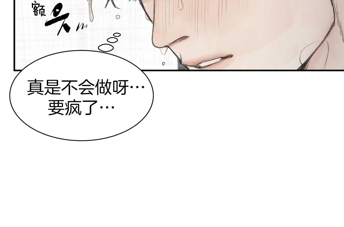 《恶魔之语》漫画最新章节第7话_头好像要爆炸了免费下拉式在线观看章节第【28】张图片