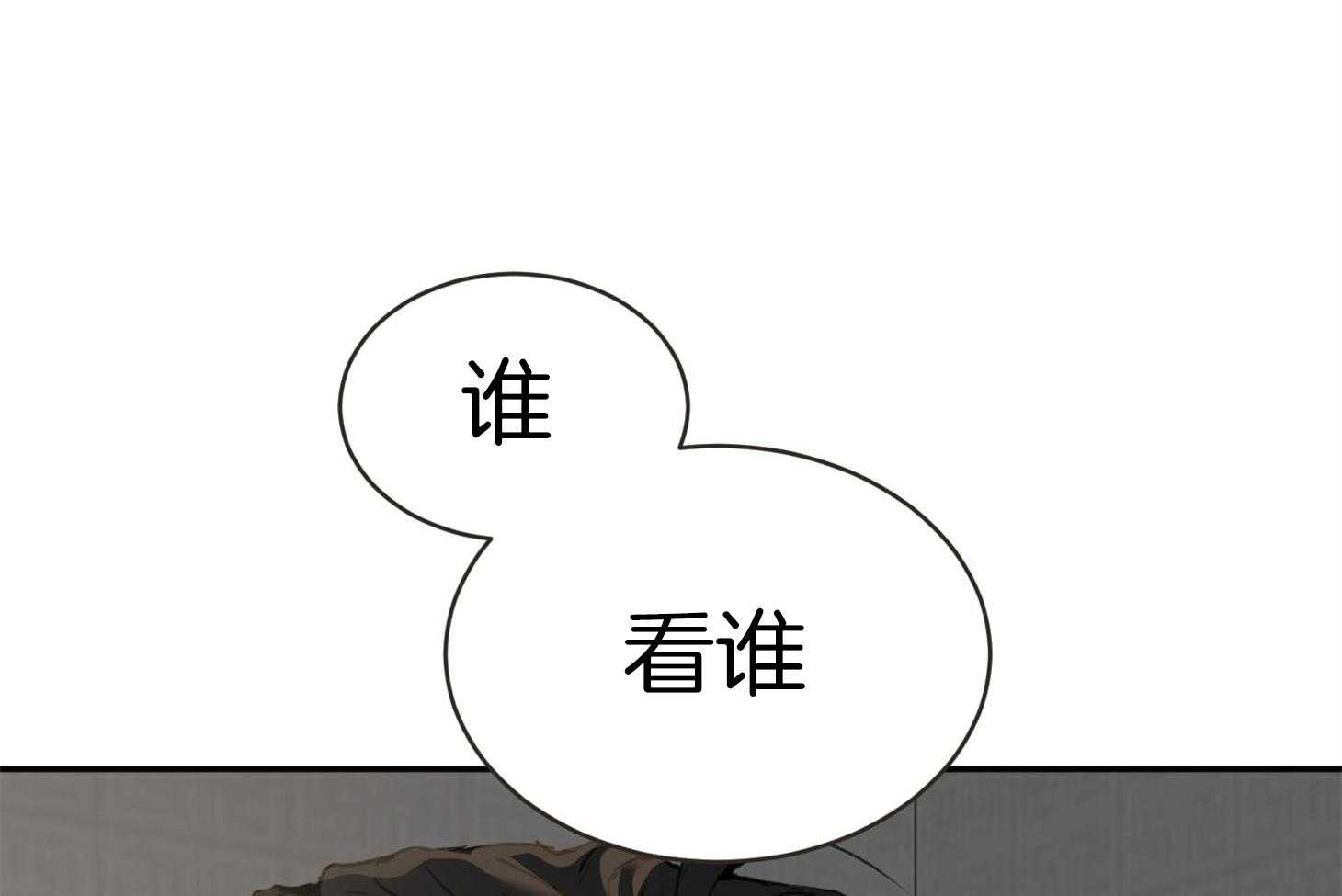 《恶魔之语》漫画最新章节第8话_谁看谁免费下拉式在线观看章节第【13】张图片