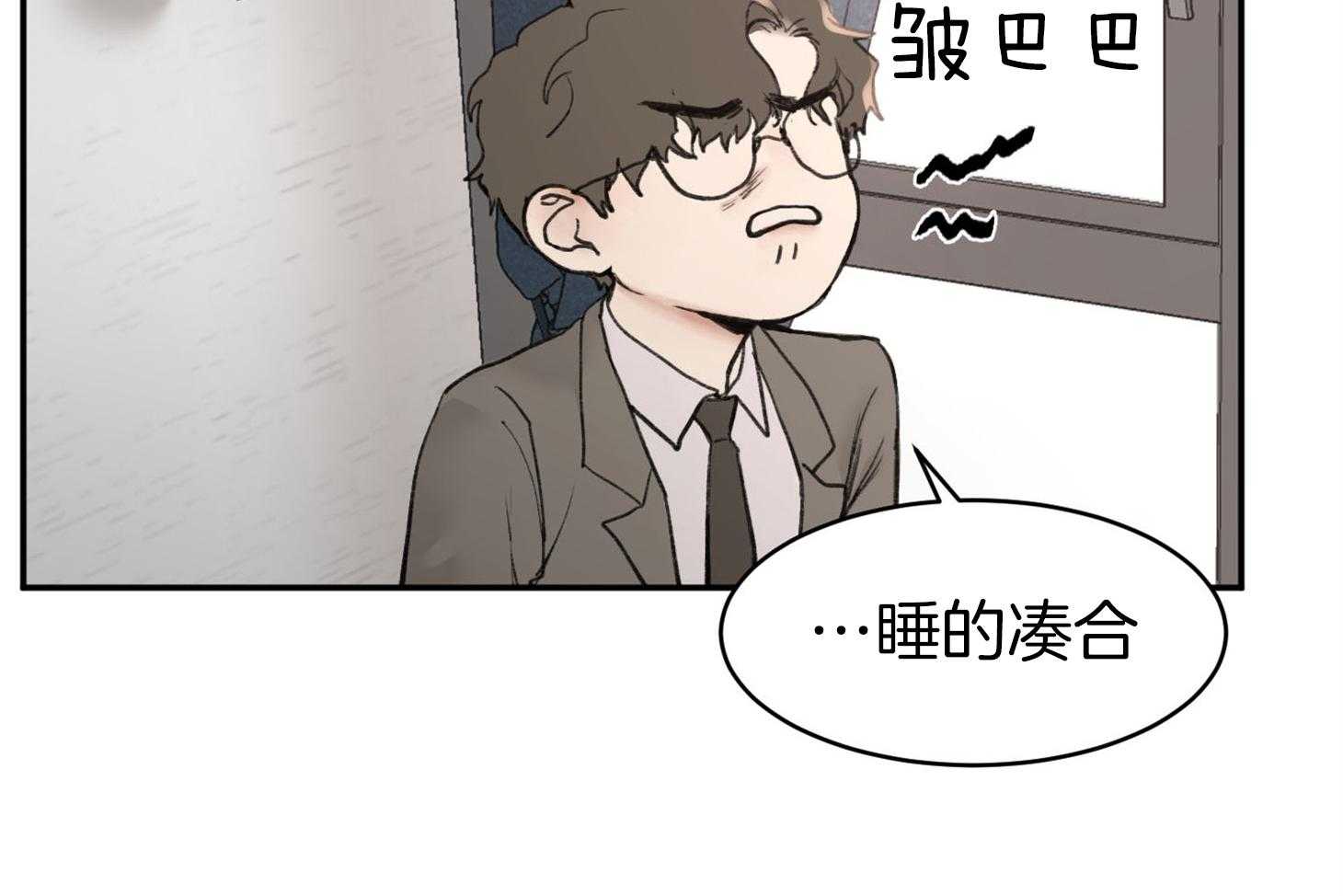 《恶魔之语》漫画最新章节第9话_不满足免费下拉式在线观看章节第【20】张图片