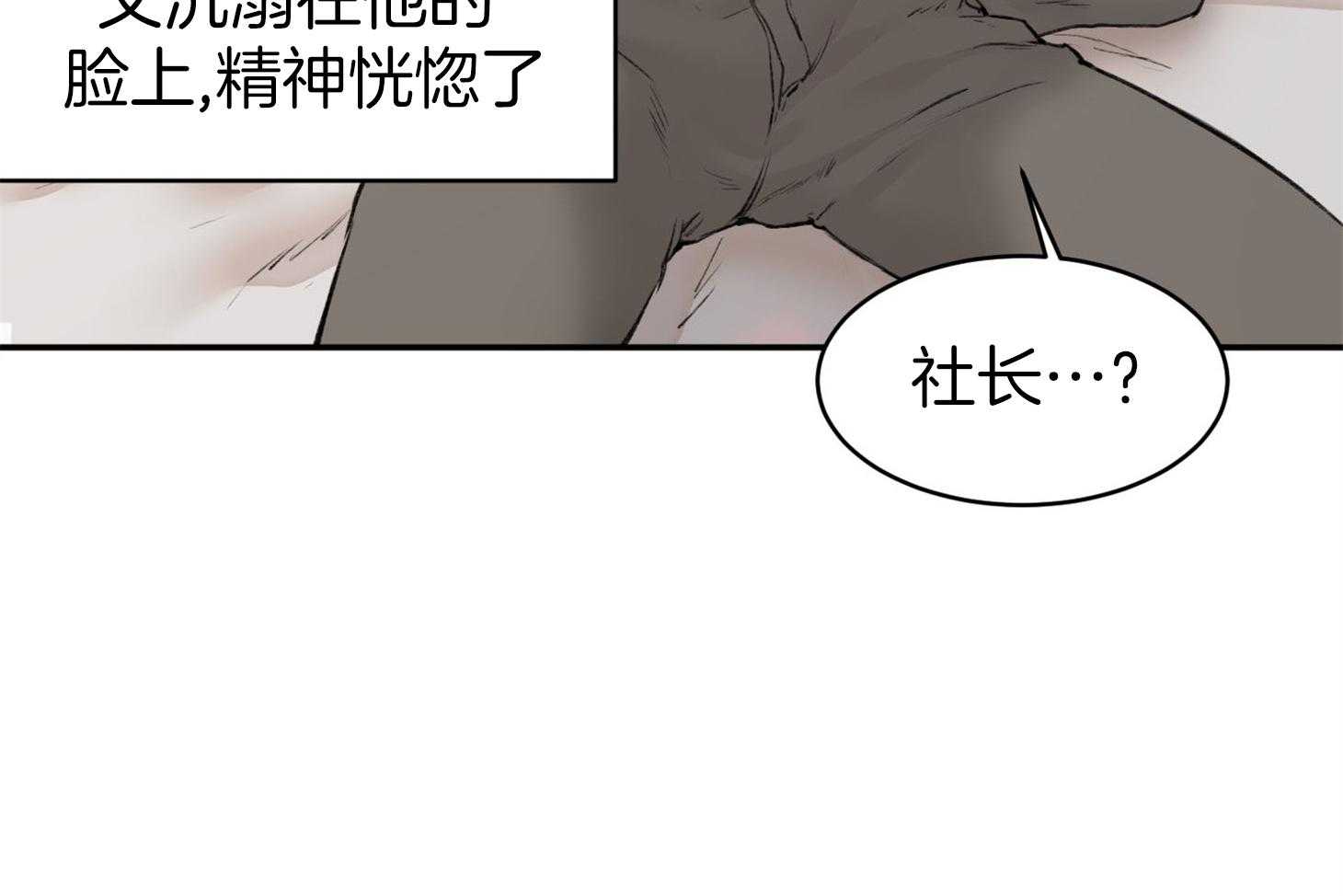 《恶魔之语》漫画最新章节第9话_不满足免费下拉式在线观看章节第【7】张图片