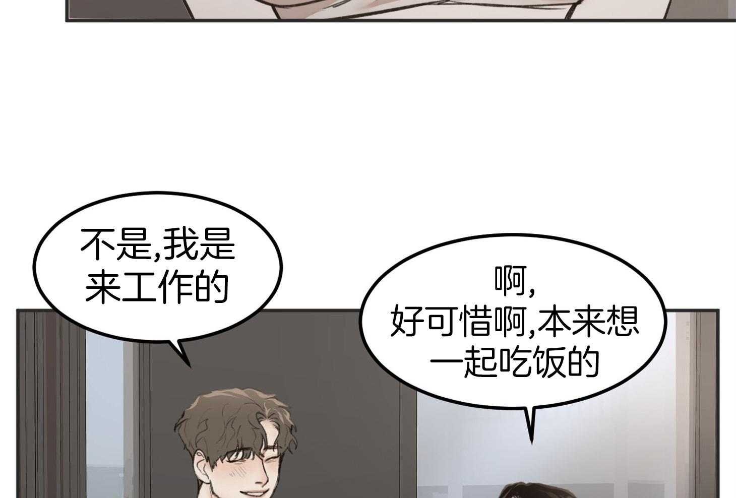 《恶魔之语》漫画最新章节第11话_会很忙的免费下拉式在线观看章节第【51】张图片