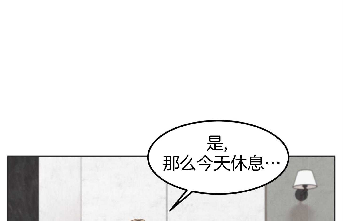 《恶魔之语》漫画最新章节第11话_会很忙的免费下拉式在线观看章节第【10】张图片