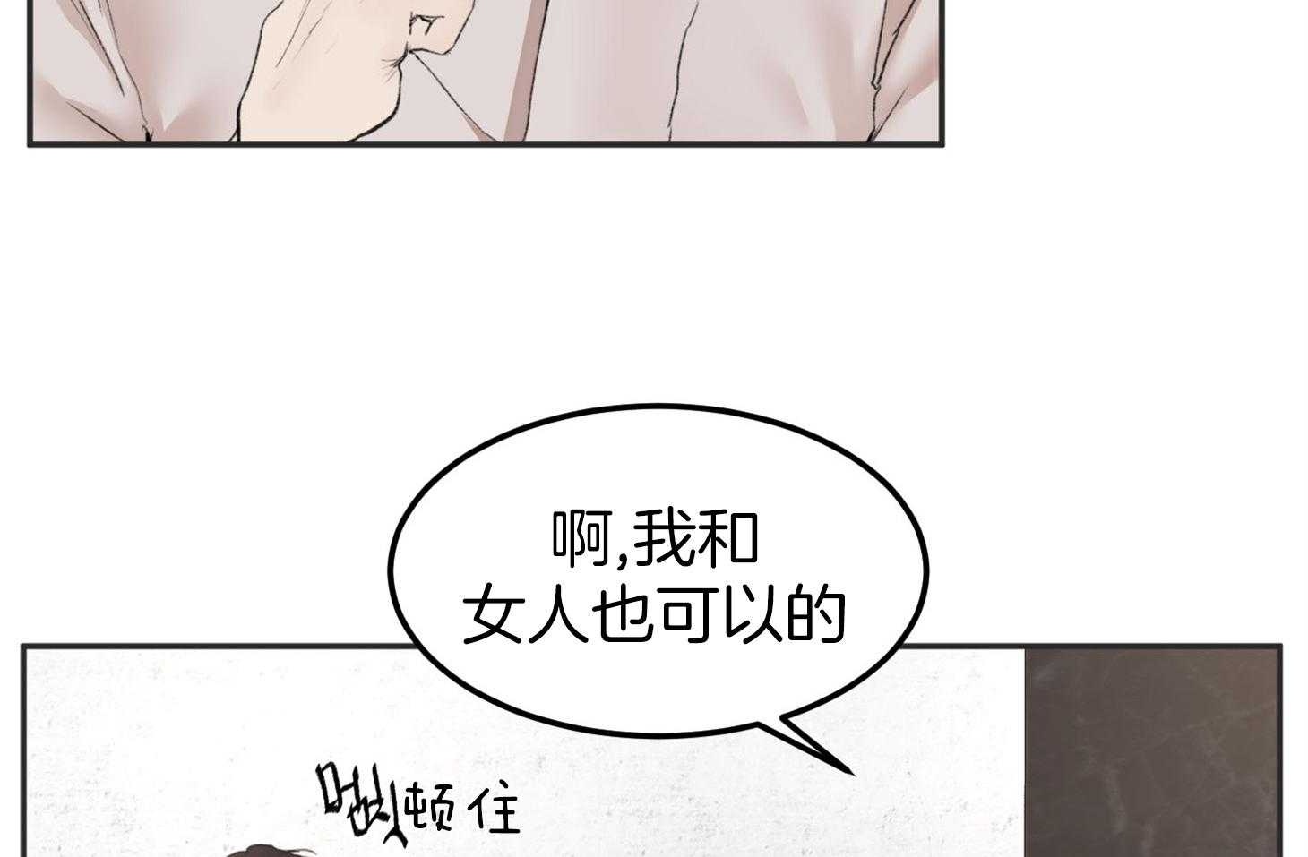 《恶魔之语》漫画最新章节第11话_会很忙的免费下拉式在线观看章节第【33】张图片