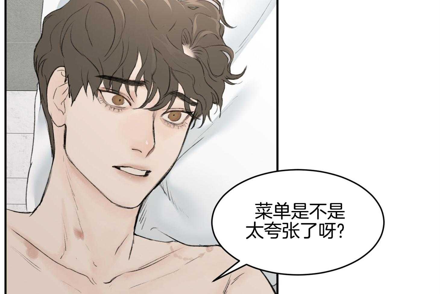 《恶魔之语》漫画最新章节第13话_我来配合你免费下拉式在线观看章节第【18】张图片