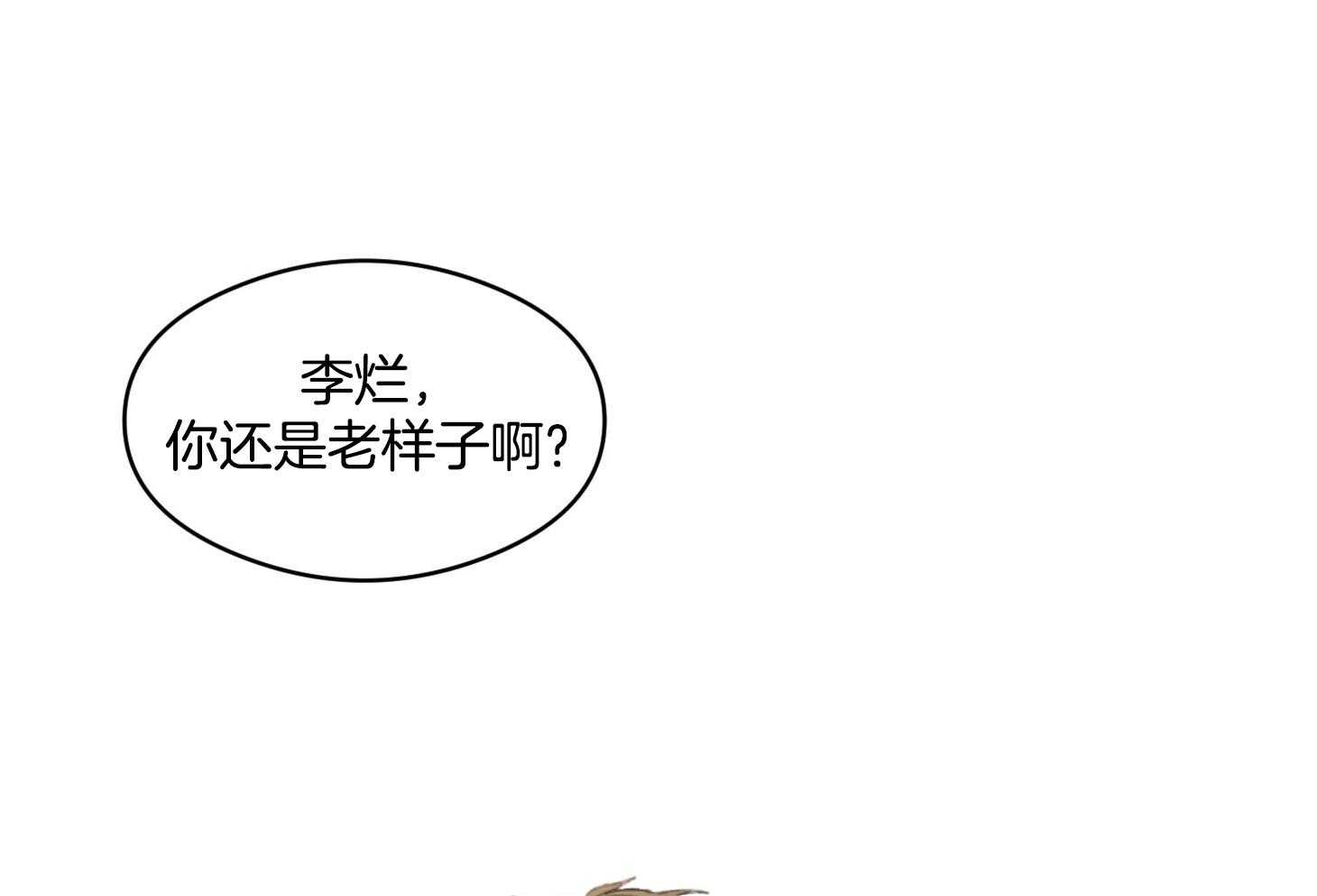 《恶魔之语》漫画最新章节第14话_遇见免费下拉式在线观看章节第【35】张图片