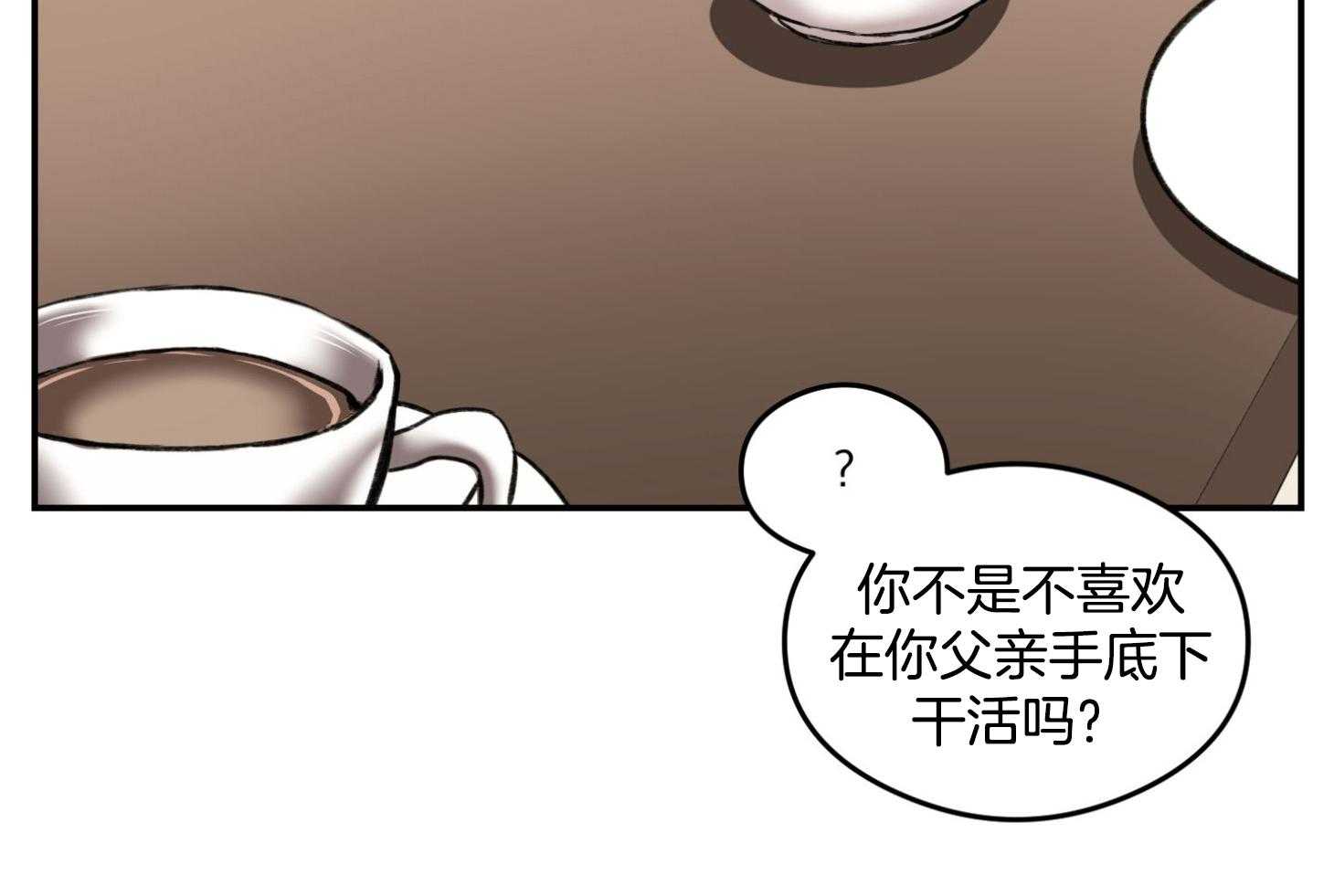 《恶魔之语》漫画最新章节第15话_真的不知道免费下拉式在线观看章节第【29】张图片