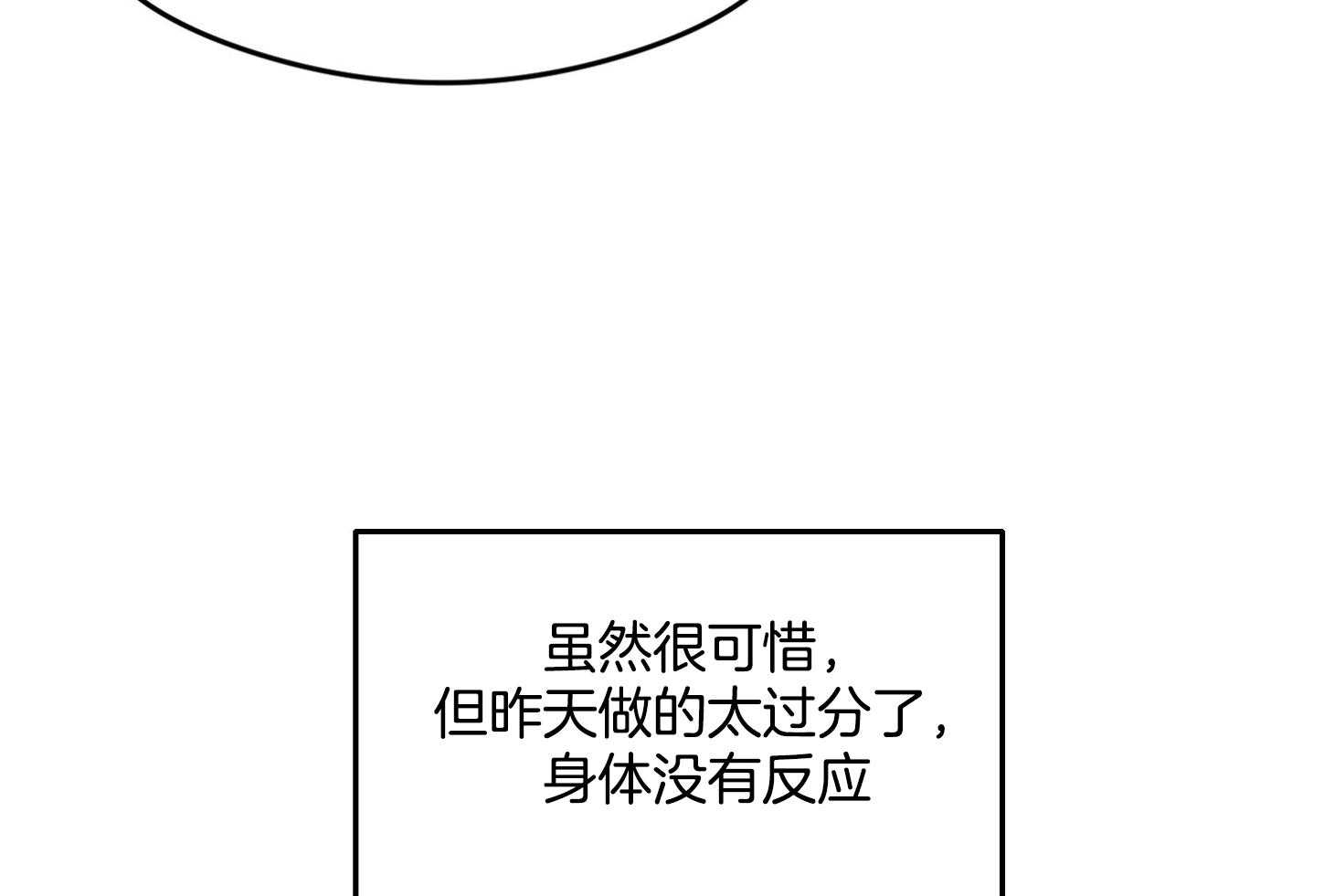 《恶魔之语》漫画最新章节第15话_真的不知道免费下拉式在线观看章节第【34】张图片