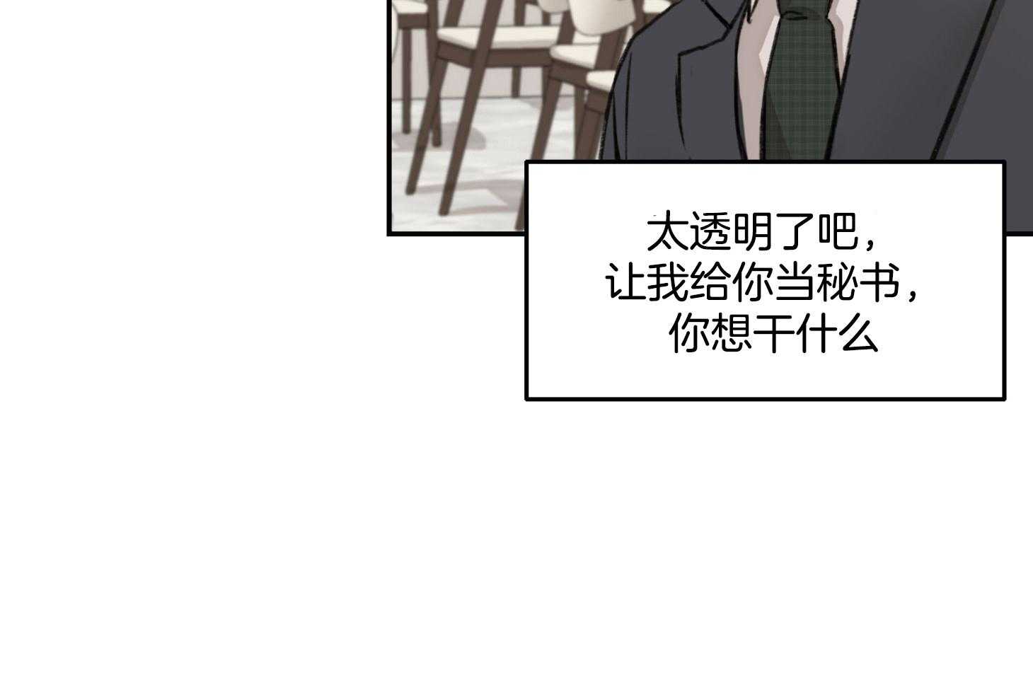 《恶魔之语》漫画最新章节第15话_真的不知道免费下拉式在线观看章节第【24】张图片