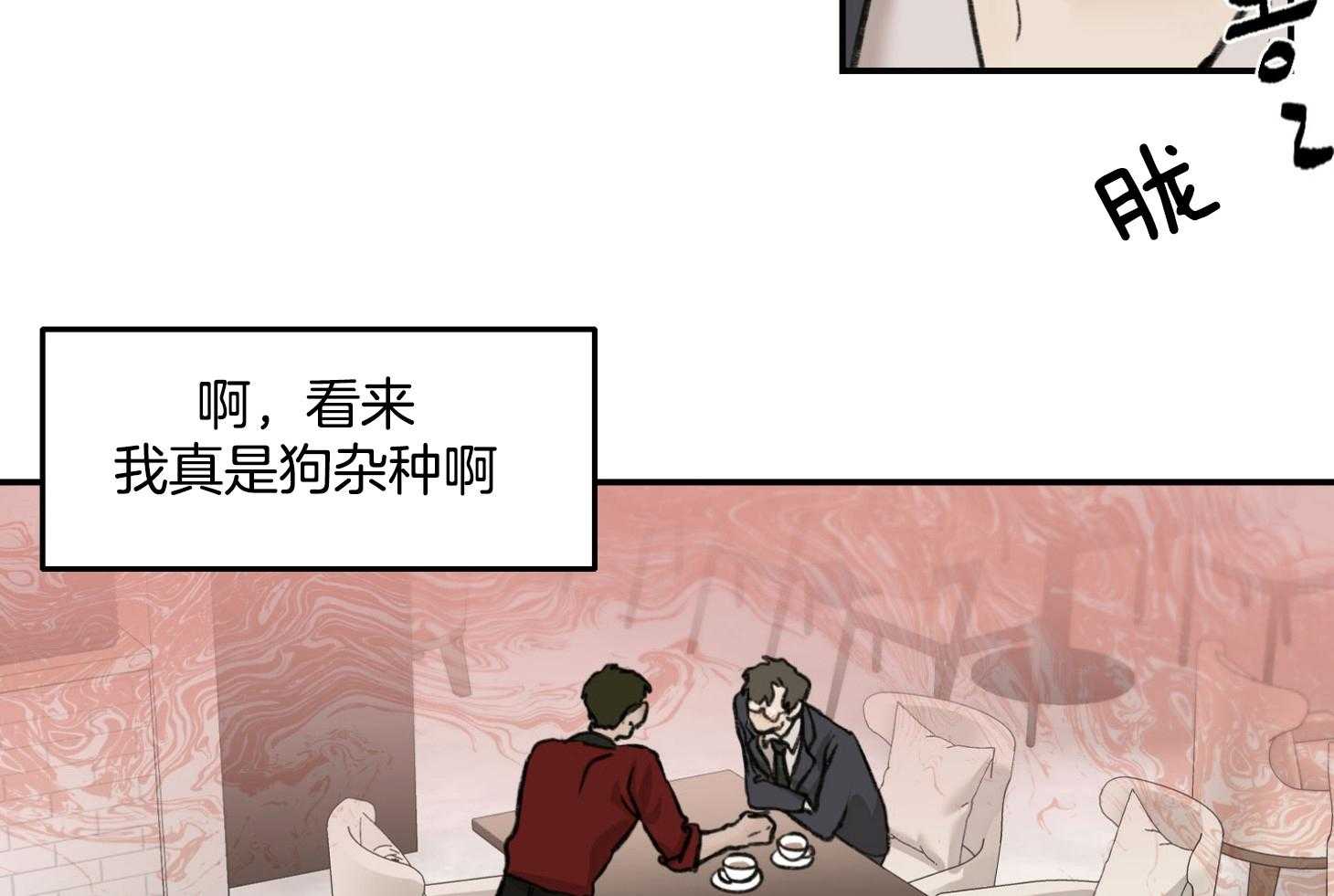 《恶魔之语》漫画最新章节第15话_真的不知道免费下拉式在线观看章节第【16】张图片