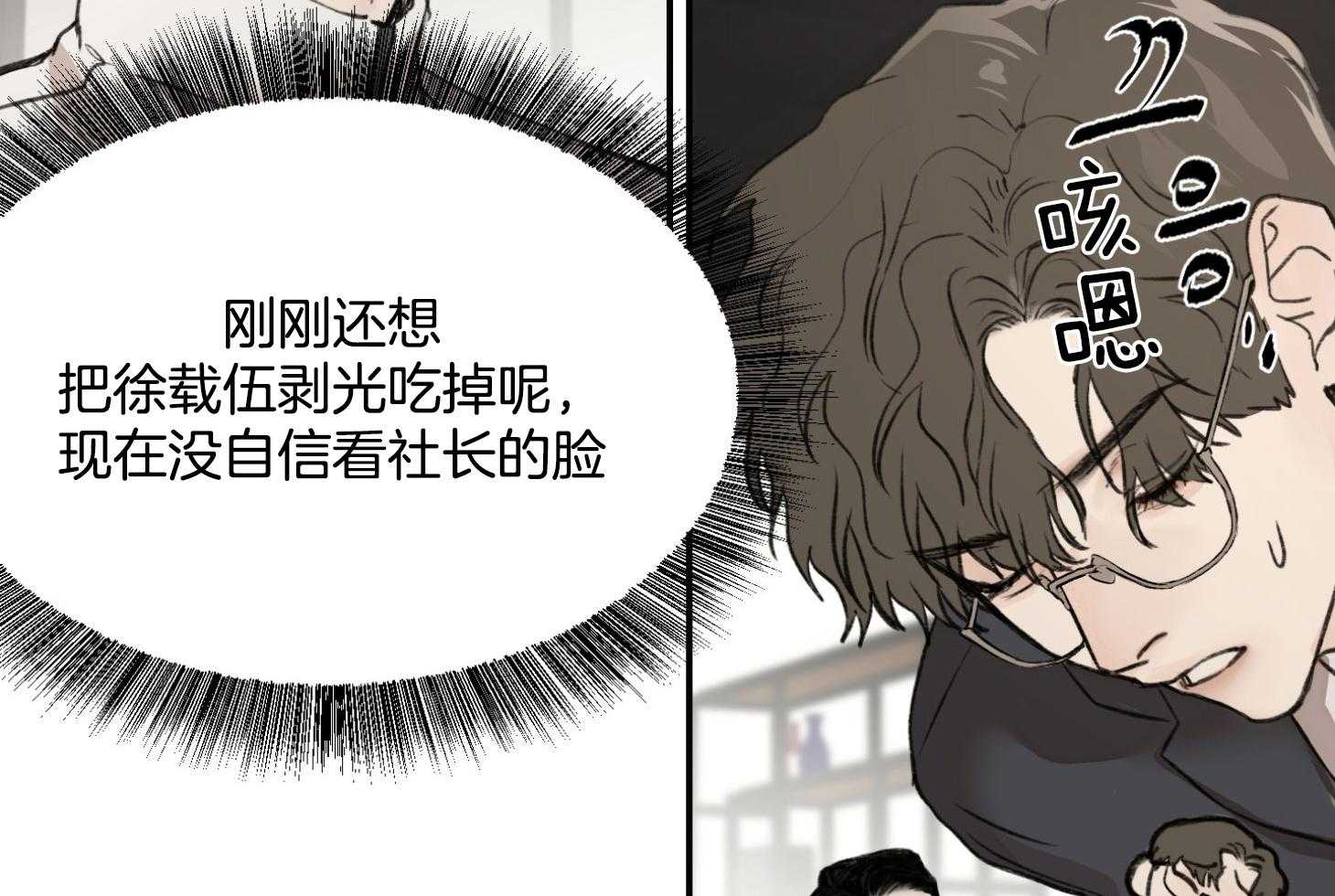 《恶魔之语》漫画最新章节第16话_无话可说免费下拉式在线观看章节第【46】张图片