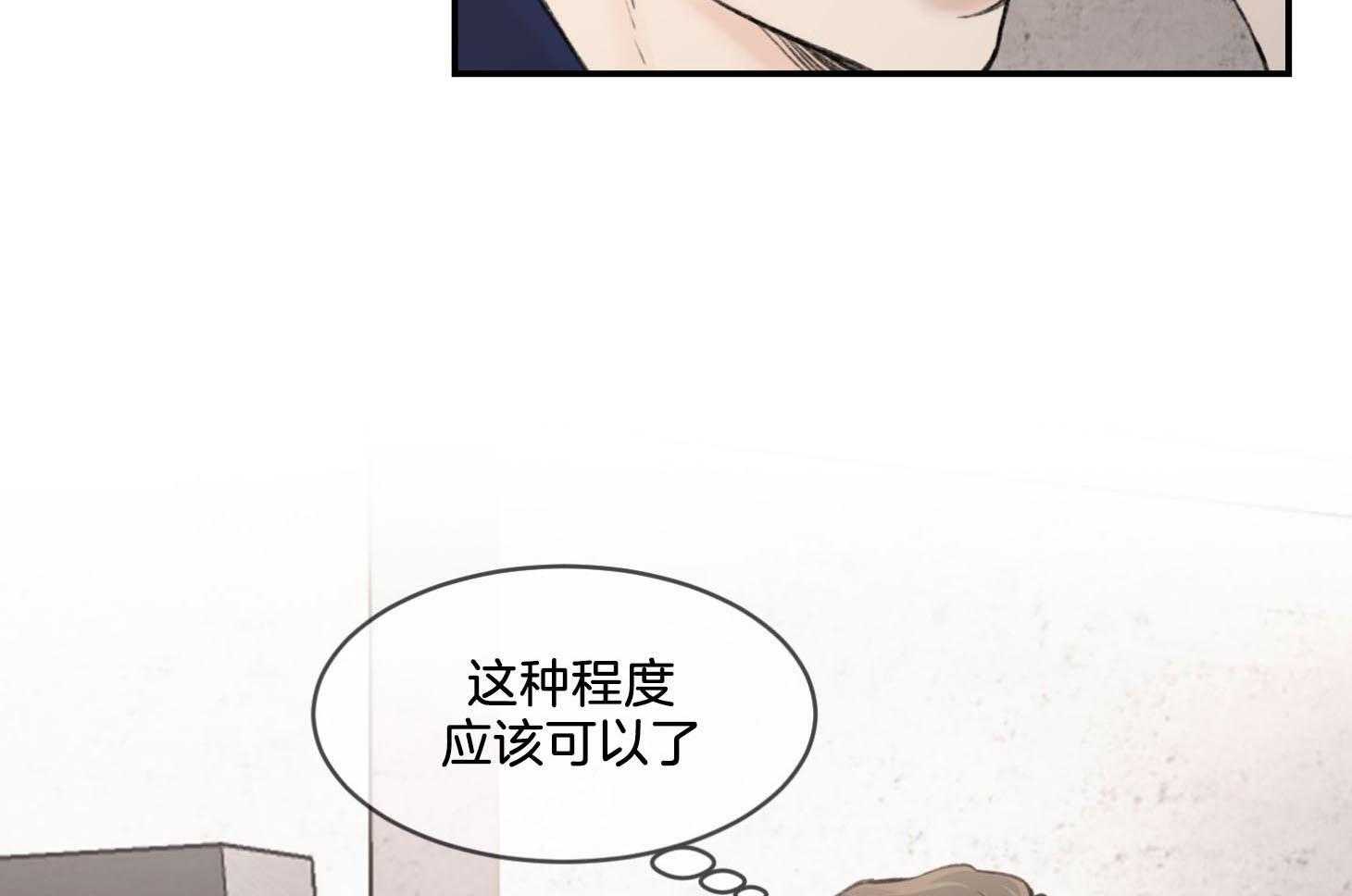 《恶魔之语》漫画最新章节第17话_这种程度应该可以免费下拉式在线观看章节第【19】张图片