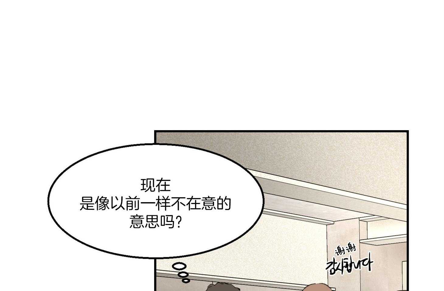 《恶魔之语》漫画最新章节第23话_是嫉妒吗免费下拉式在线观看章节第【43】张图片