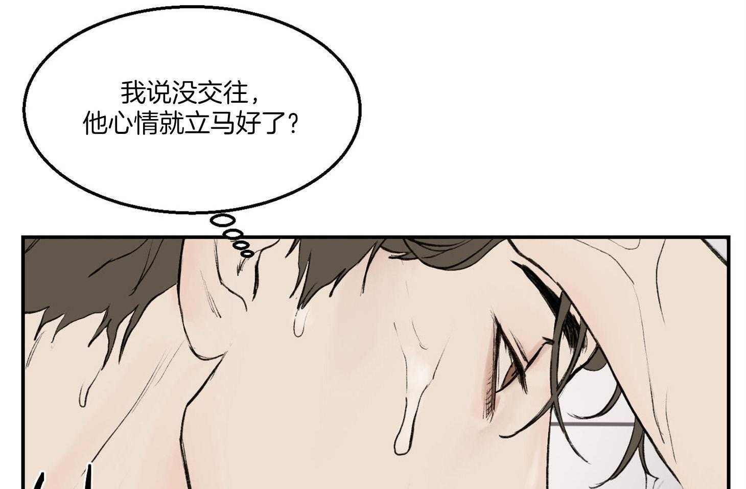 《恶魔之语》漫画最新章节第23话_是嫉妒吗免费下拉式在线观看章节第【2】张图片